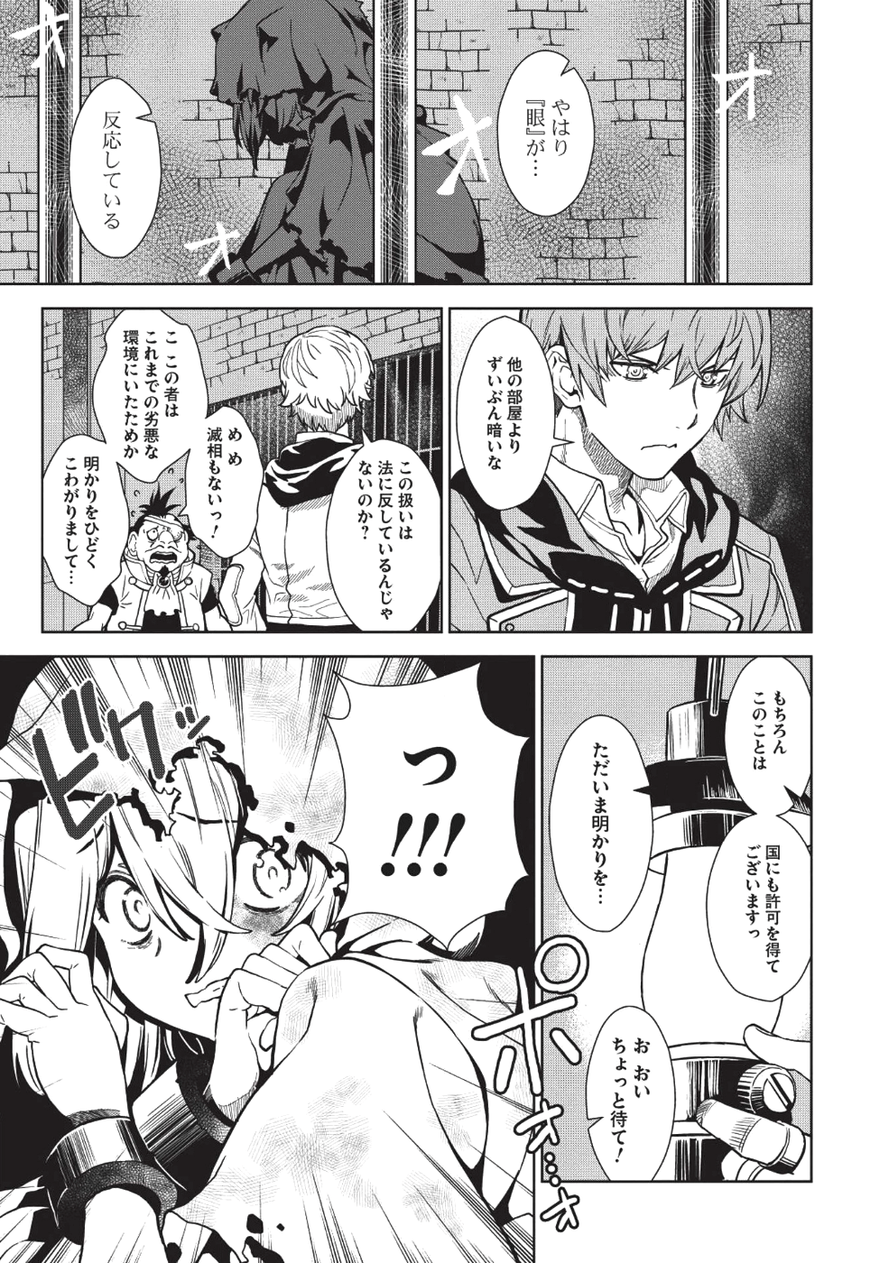 MEGAN TO DANGAN O TSUKATTE ISEKAI O BUCHINUKU! - raw - Chapter 2 - https://jpdd.ccdd.to/JPDD/megantodanganotsukatteisekaiobuchinuku/94320/lrqajlenoia.png