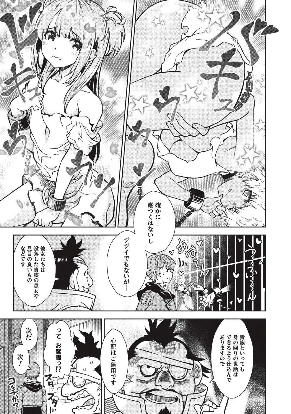MEGAN TO DANGAN O TSUKATTE ISEKAI O BUCHINUKU! - raw - Chapter 2 - https://jpdd.ccdd.to/JPDD/megantodanganotsukatteisekaiobuchinuku/94320/muttmam4xwp.png