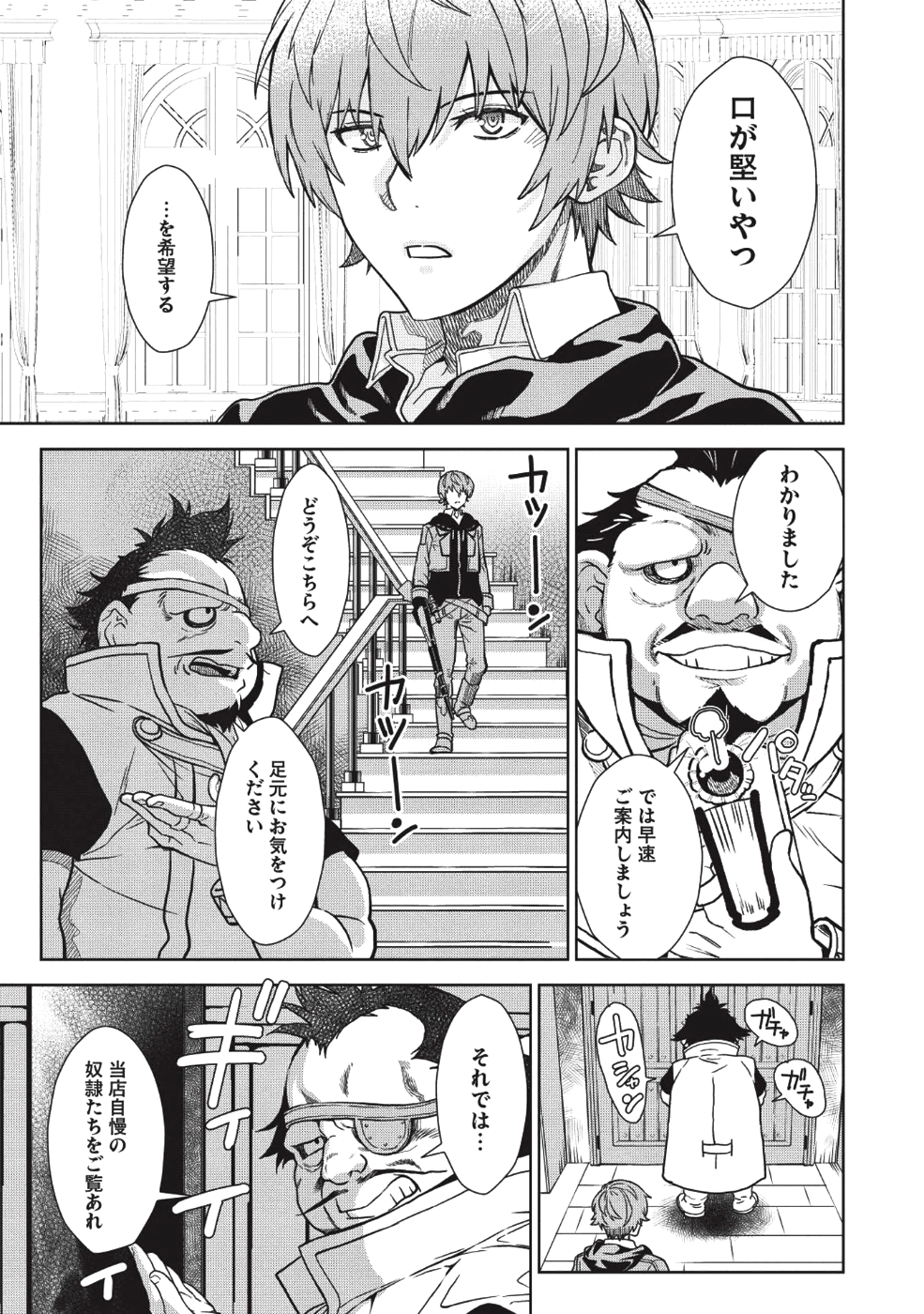 MEGAN TO DANGAN O TSUKATTE ISEKAI O BUCHINUKU! - raw - Chapter 2 - https://jpdd.ccdd.to/JPDD/megantodanganotsukatteisekaiobuchinuku/94320/pqm42yxrk1w.png
