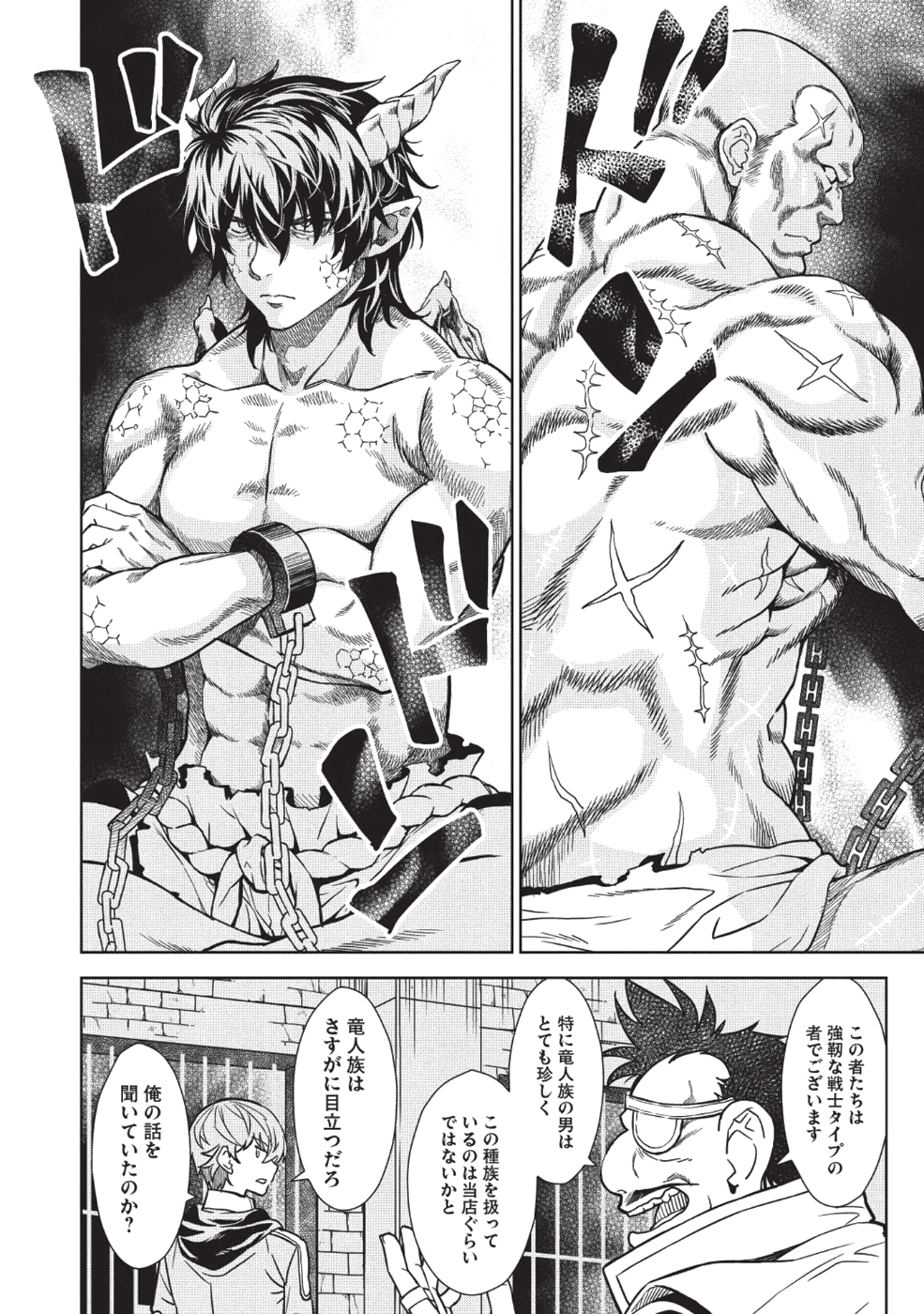 MEGAN TO DANGAN O TSUKATTE ISEKAI O BUCHINUKU! - raw - Chapter 2 - https://jpdd.ccdd.to/JPDD/megantodanganotsukatteisekaiobuchinuku/94320/rvund1kaxip.png