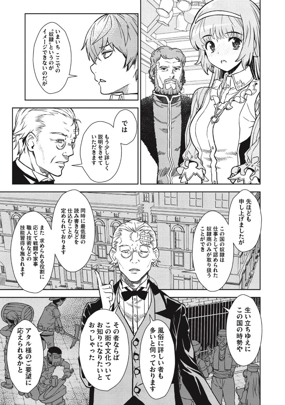 MEGAN TO DANGAN O TSUKATTE ISEKAI O BUCHINUKU! - raw - Chapter 2 - https://jpdd.ccdd.to/JPDD/megantodanganotsukatteisekaiobuchinuku/94320/vdkmivxoyaw.png