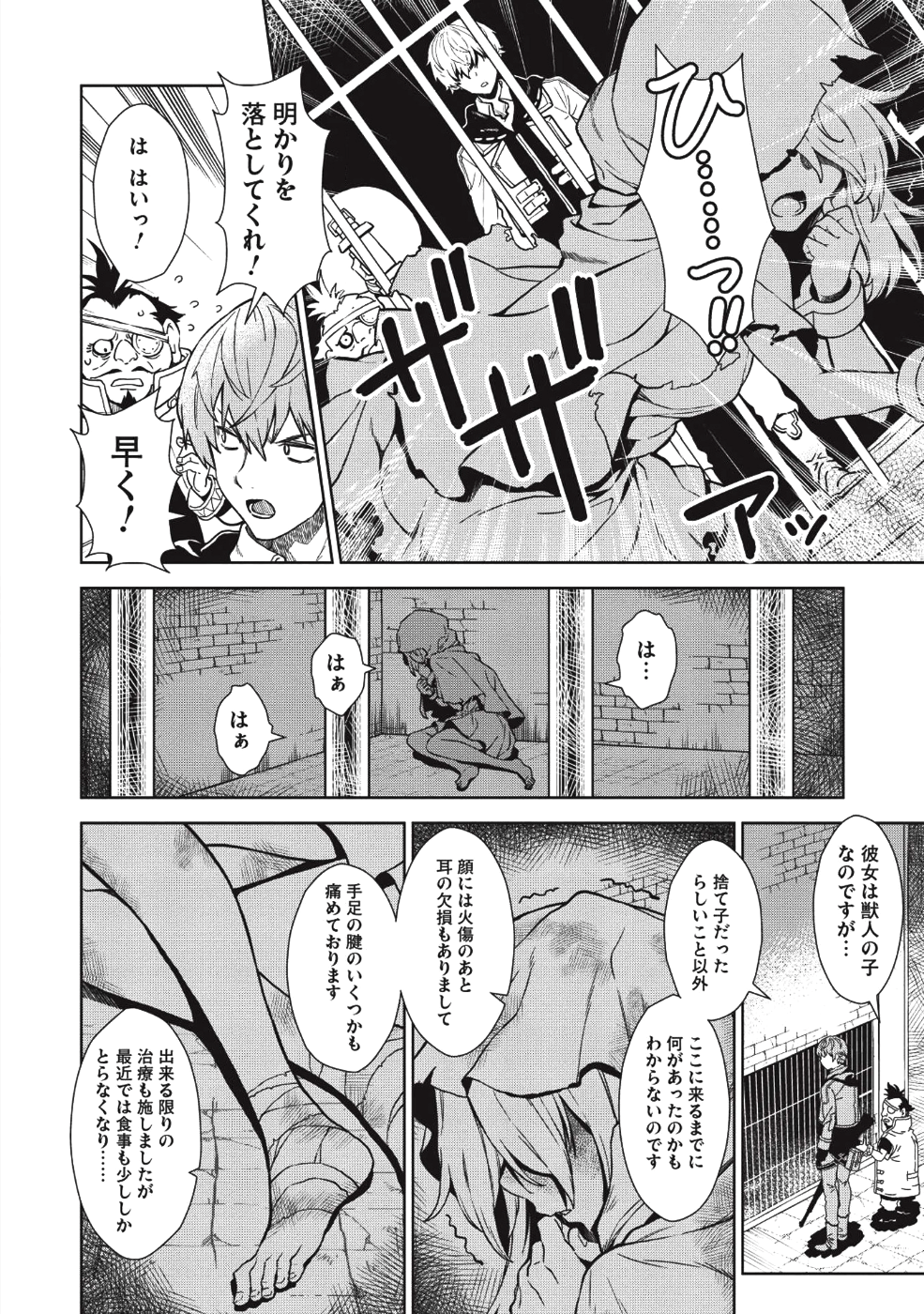 MEGAN TO DANGAN O TSUKATTE ISEKAI O BUCHINUKU! - raw - Chapter 2 - https://jpdd.ccdd.to/JPDD/megantodanganotsukatteisekaiobuchinuku/94320/vnmujjvh1rq.png