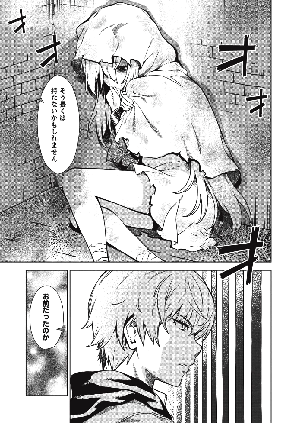 MEGAN TO DANGAN O TSUKATTE ISEKAI O BUCHINUKU! - raw - Chapter 2 - https://jpdd.ccdd.to/JPDD/megantodanganotsukatteisekaiobuchinuku/94320/yyu5rhqsmes.png
