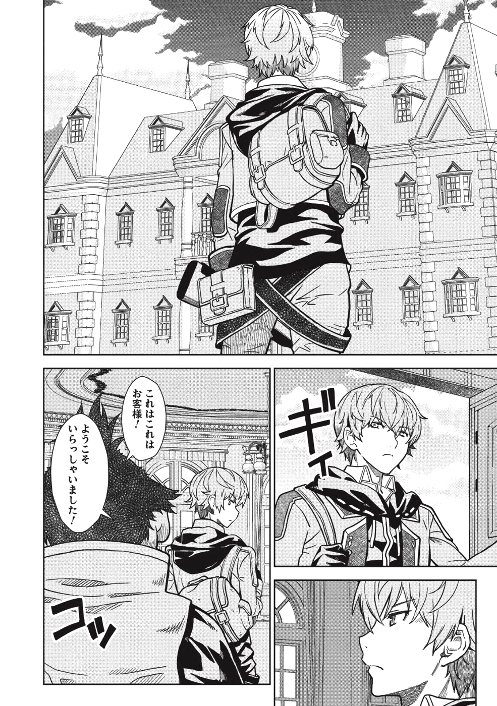 MEGAN TO DANGAN O TSUKATTE ISEKAI O BUCHINUKU! - raw - Chapter 2 - https://jpdd.ccdd.to/JPDD/megantodanganotsukatteisekaiobuchinuku/94320/zqdphd2ajmy.png