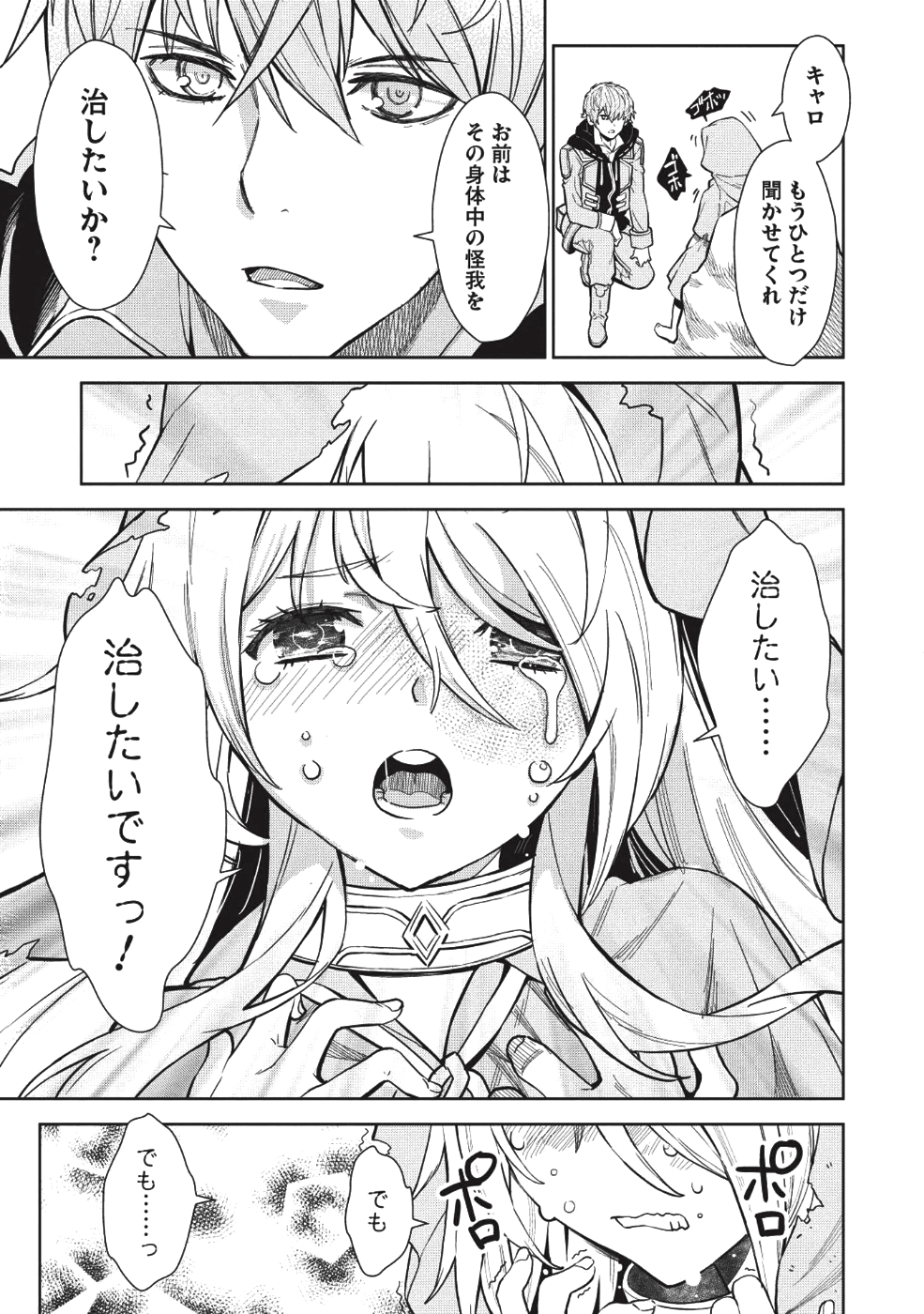 MEGAN TO DANGAN O TSUKATTE ISEKAI O BUCHINUKU! - raw - Chapter 3 - https://jpdd.ccdd.to/JPDD/megantodanganotsukatteisekaiobuchinuku/98058/21oal30zjjf.png