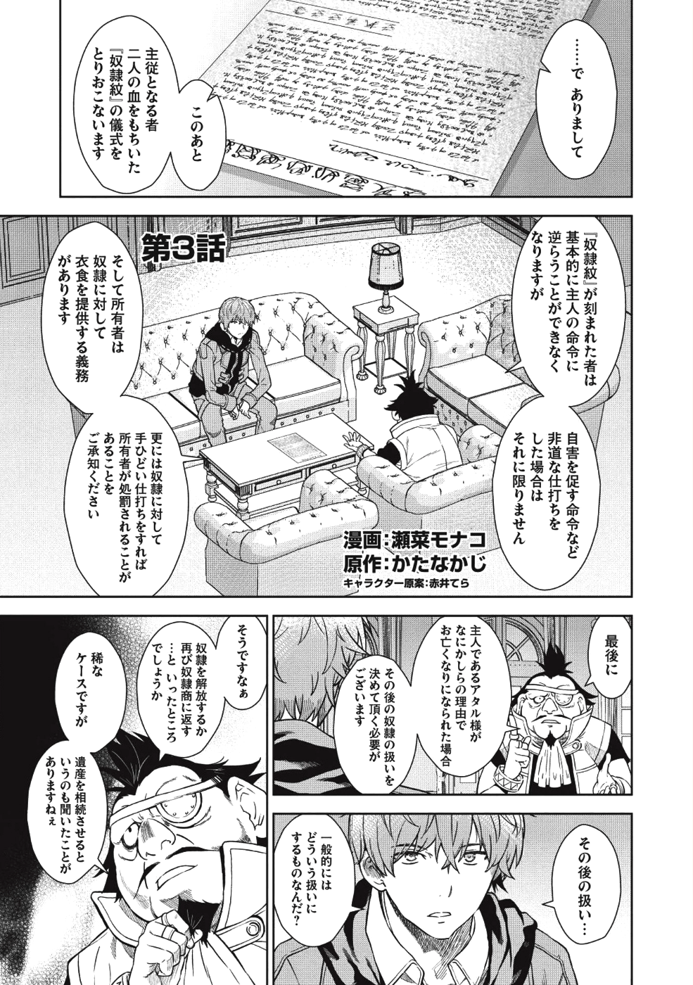 MEGAN TO DANGAN O TSUKATTE ISEKAI O BUCHINUKU! - raw - Chapter 3 - https://jpdd.ccdd.to/JPDD/megantodanganotsukatteisekaiobuchinuku/98058/2tylqyj3wbq.png