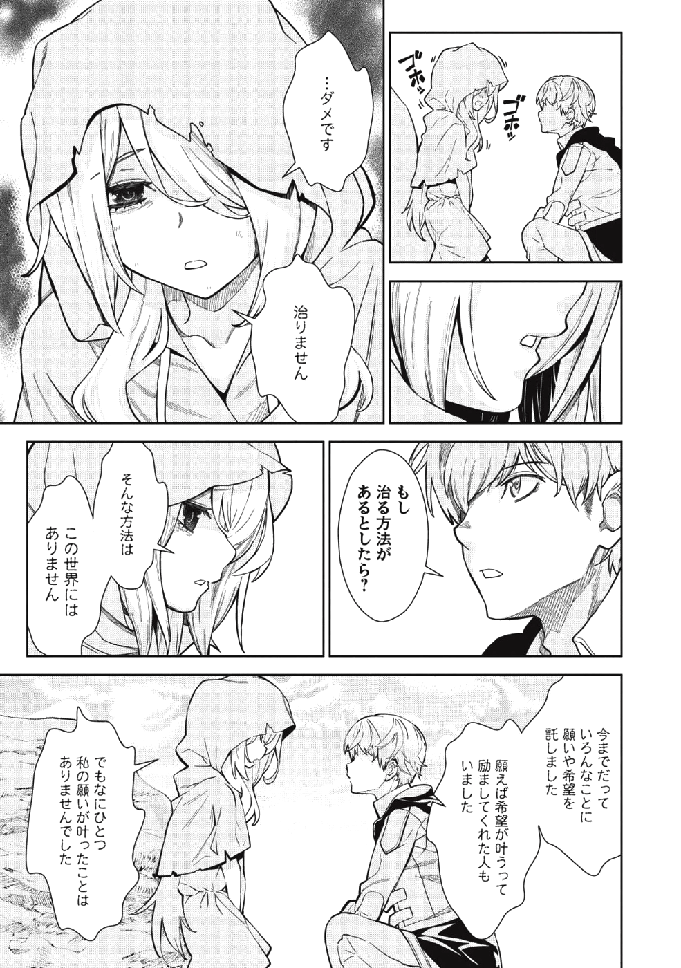 MEGAN TO DANGAN O TSUKATTE ISEKAI O BUCHINUKU! - raw - Chapter 3 - https://jpdd.ccdd.to/JPDD/megantodanganotsukatteisekaiobuchinuku/98058/aeildxkfssh.png
