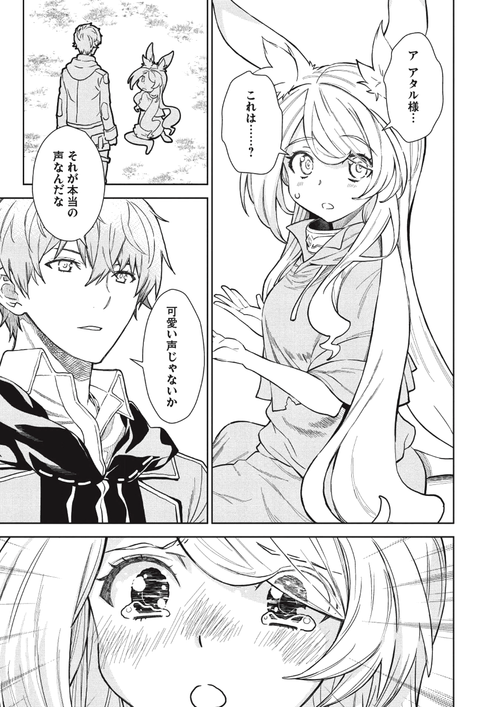 MEGAN TO DANGAN O TSUKATTE ISEKAI O BUCHINUKU! - raw - Chapter 3 - https://jpdd.ccdd.to/JPDD/megantodanganotsukatteisekaiobuchinuku/98058/arxgzpmwzop.png