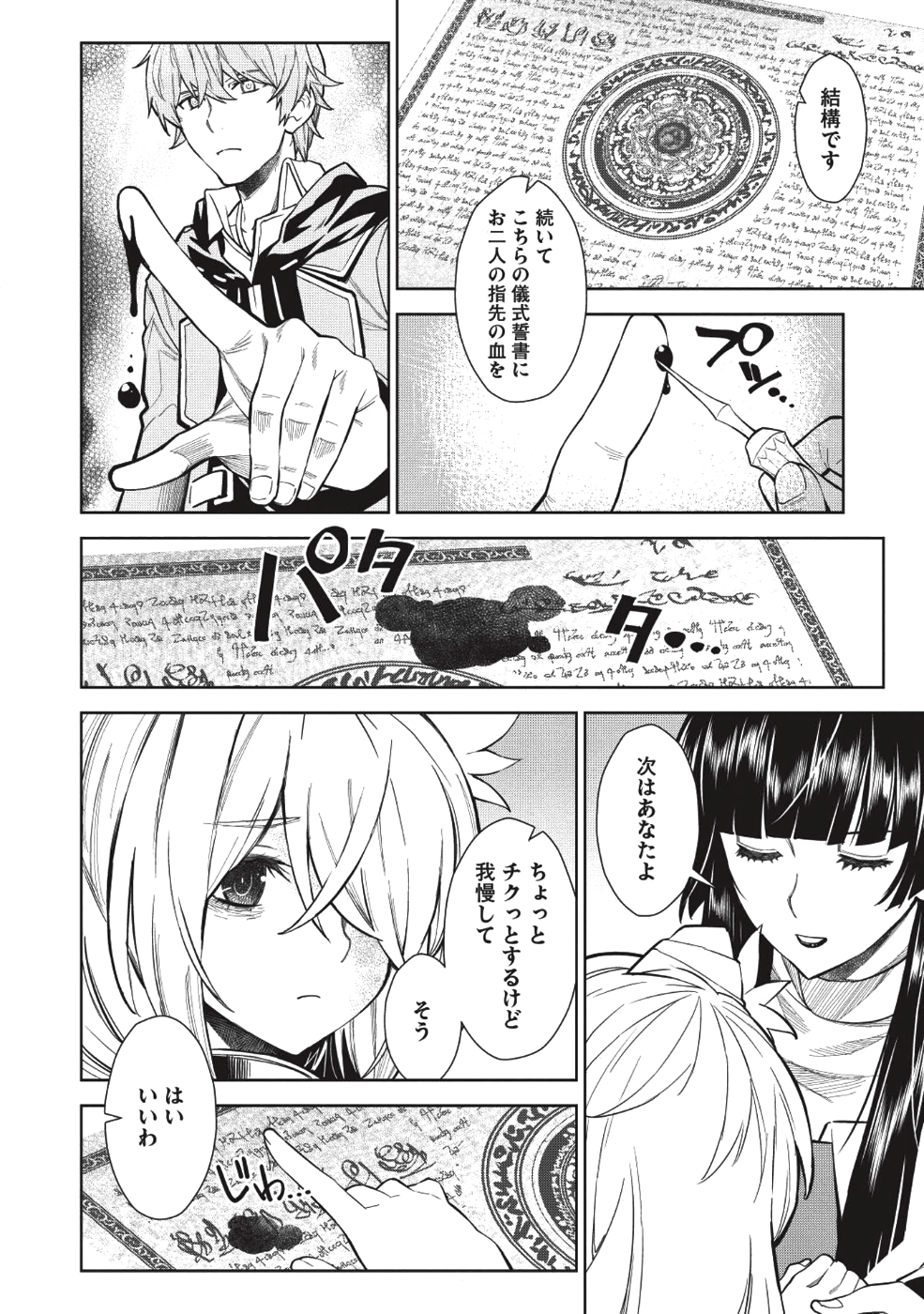 MEGAN TO DANGAN O TSUKATTE ISEKAI O BUCHINUKU! - raw - Chapter 3 - https://jpdd.ccdd.to/JPDD/megantodanganotsukatteisekaiobuchinuku/98058/c0v3mve5fgh.png