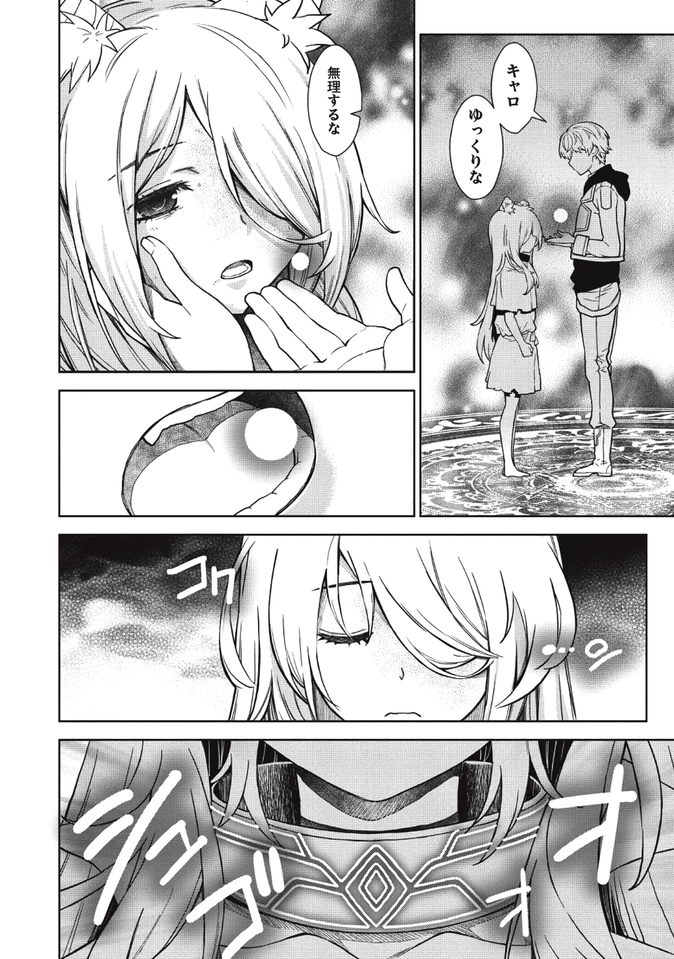 MEGAN TO DANGAN O TSUKATTE ISEKAI O BUCHINUKU! - raw - Chapter 3 - https://jpdd.ccdd.to/JPDD/megantodanganotsukatteisekaiobuchinuku/98058/duofzdnt1ti.png