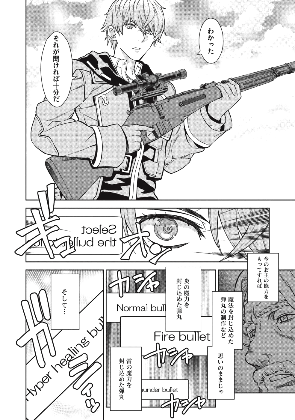 MEGAN TO DANGAN O TSUKATTE ISEKAI O BUCHINUKU! - raw - Chapter 3 - https://jpdd.ccdd.to/JPDD/megantodanganotsukatteisekaiobuchinuku/98058/f5aqbh0gxbz.png