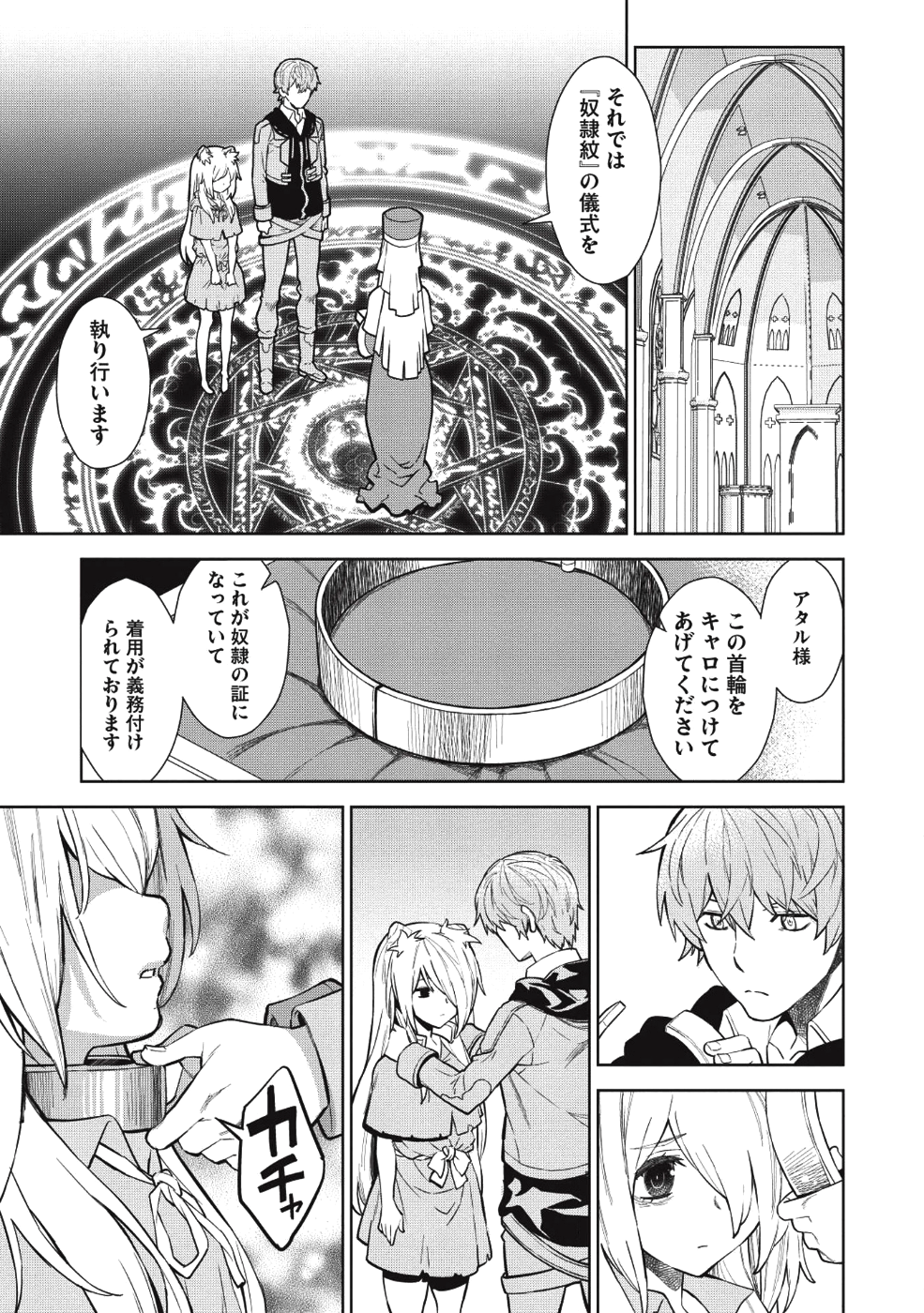 MEGAN TO DANGAN O TSUKATTE ISEKAI O BUCHINUKU! - raw - Chapter 3 - https://jpdd.ccdd.to/JPDD/megantodanganotsukatteisekaiobuchinuku/98058/fhdslxtw511.png
