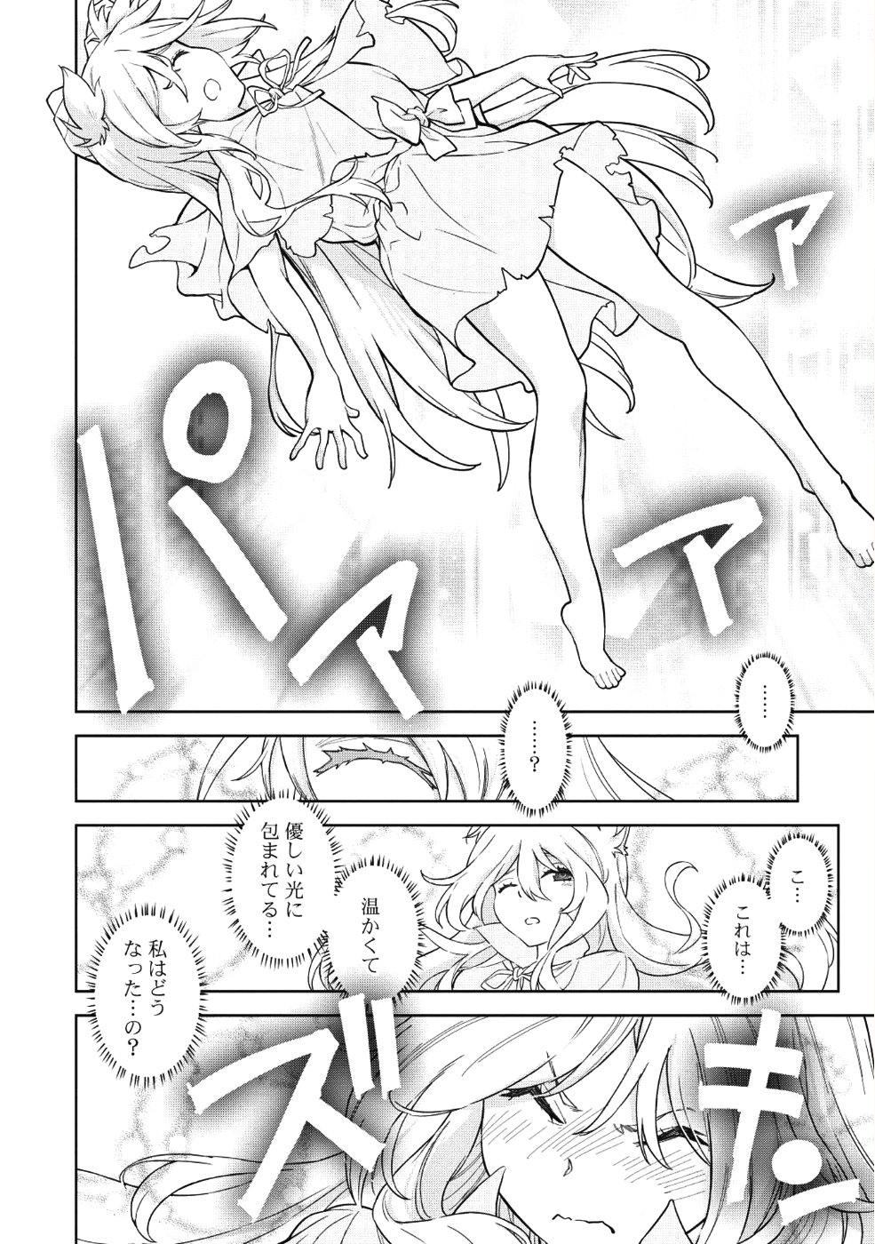 MEGAN TO DANGAN O TSUKATTE ISEKAI O BUCHINUKU! - raw - Chapter 3 - https://jpdd.ccdd.to/JPDD/megantodanganotsukatteisekaiobuchinuku/98058/goq53gnislr.png