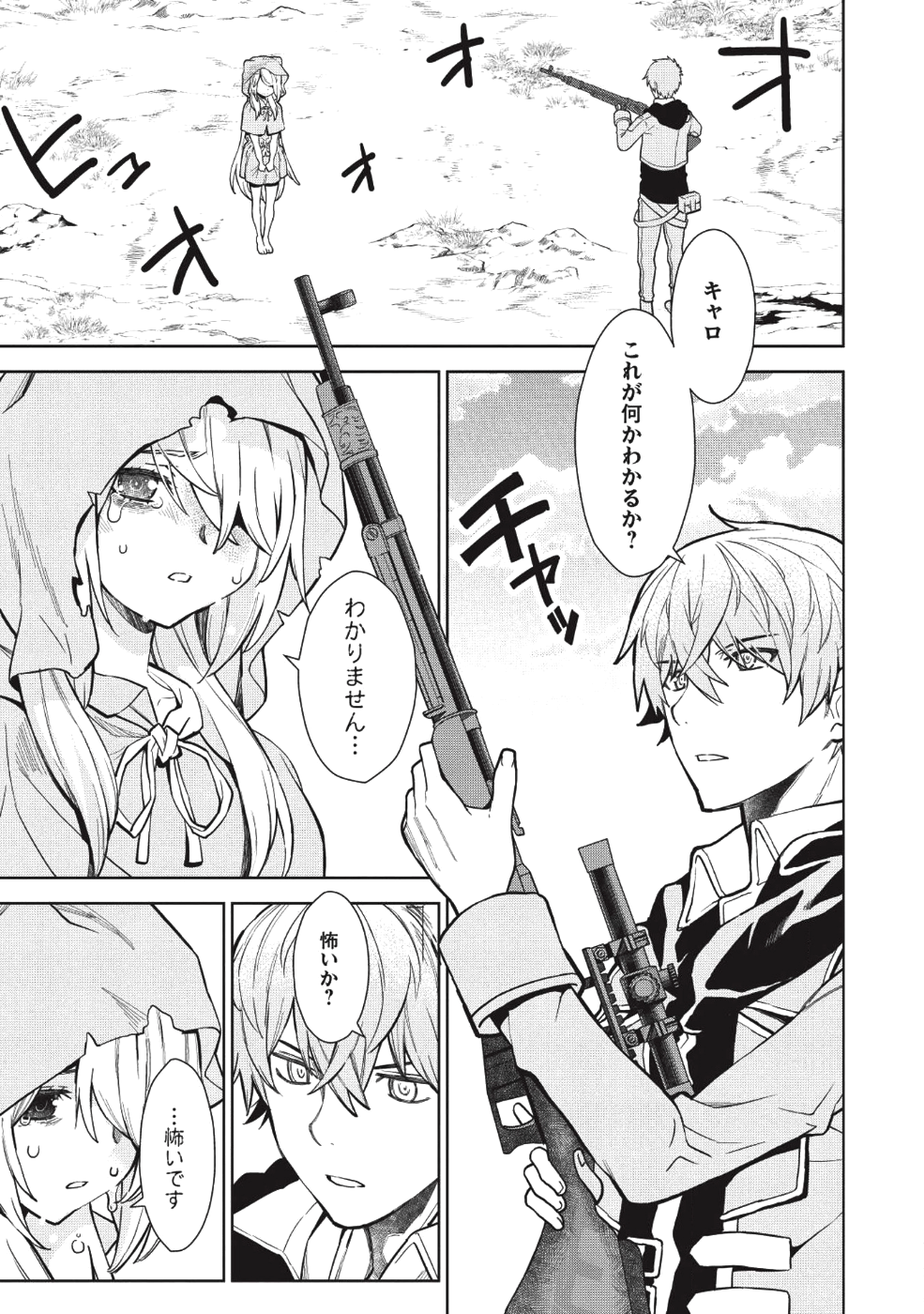 MEGAN TO DANGAN O TSUKATTE ISEKAI O BUCHINUKU! - raw - Chapter 3 - https://jpdd.ccdd.to/JPDD/megantodanganotsukatteisekaiobuchinuku/98058/ivm4vpavy5f.png