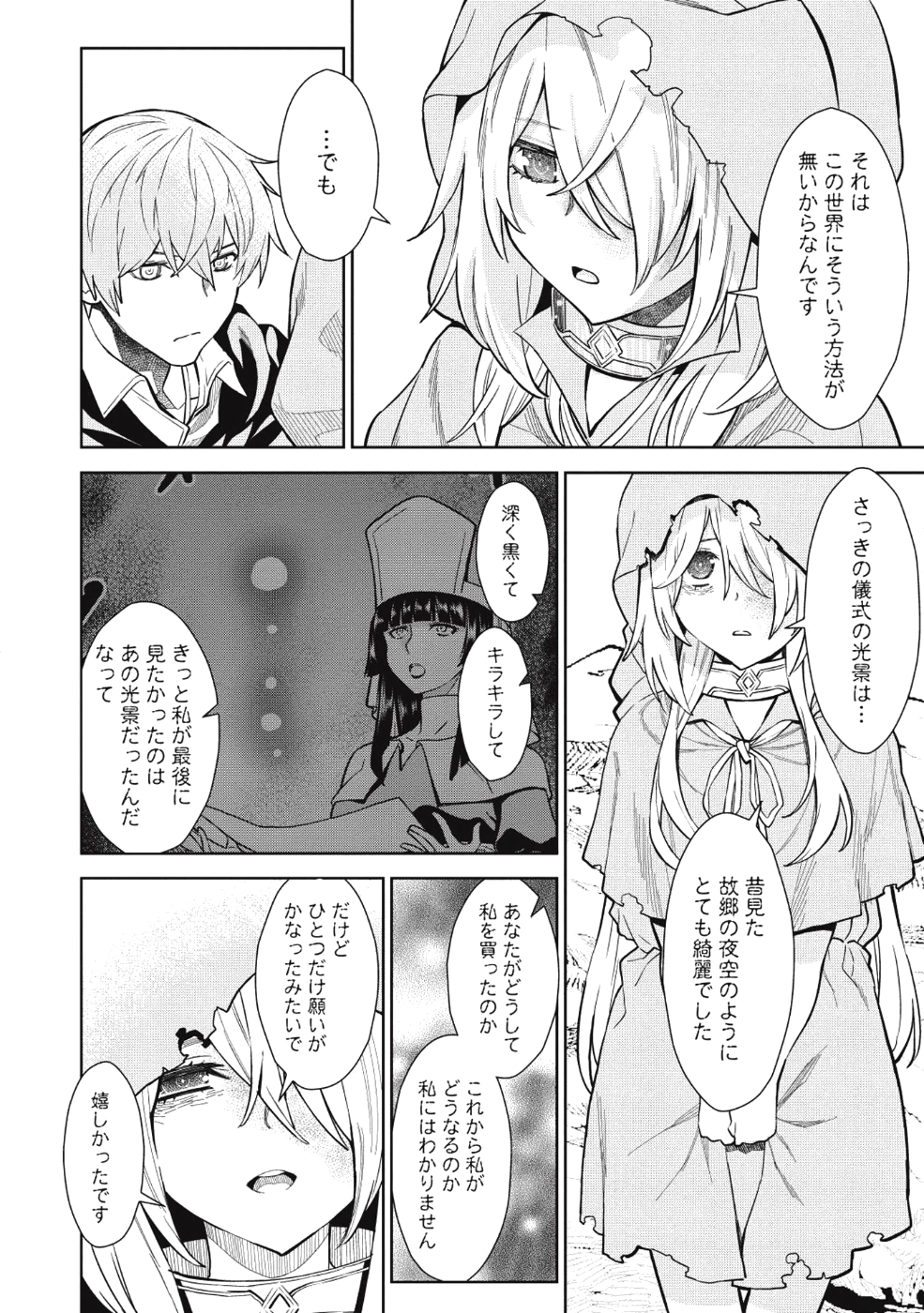 MEGAN TO DANGAN O TSUKATTE ISEKAI O BUCHINUKU! - raw - Chapter 3 - https://jpdd.ccdd.to/JPDD/megantodanganotsukatteisekaiobuchinuku/98058/jw0uskasto4.png