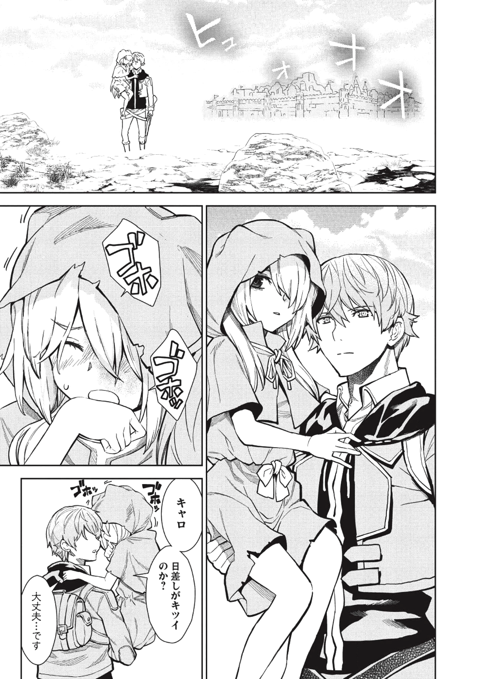 MEGAN TO DANGAN O TSUKATTE ISEKAI O BUCHINUKU! - raw - Chapter 3 - https://jpdd.ccdd.to/JPDD/megantodanganotsukatteisekaiobuchinuku/98058/lqir5z1rniq.png