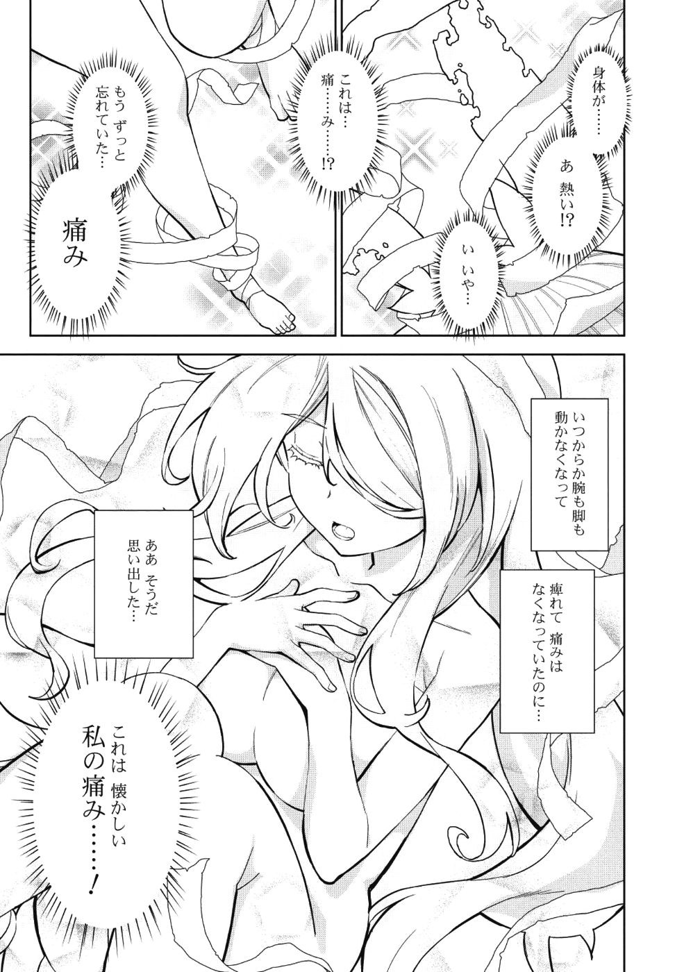 MEGAN TO DANGAN O TSUKATTE ISEKAI O BUCHINUKU! - raw - Chapter 3 - https://jpdd.ccdd.to/JPDD/megantodanganotsukatteisekaiobuchinuku/98058/n5uitqmzwzw.png