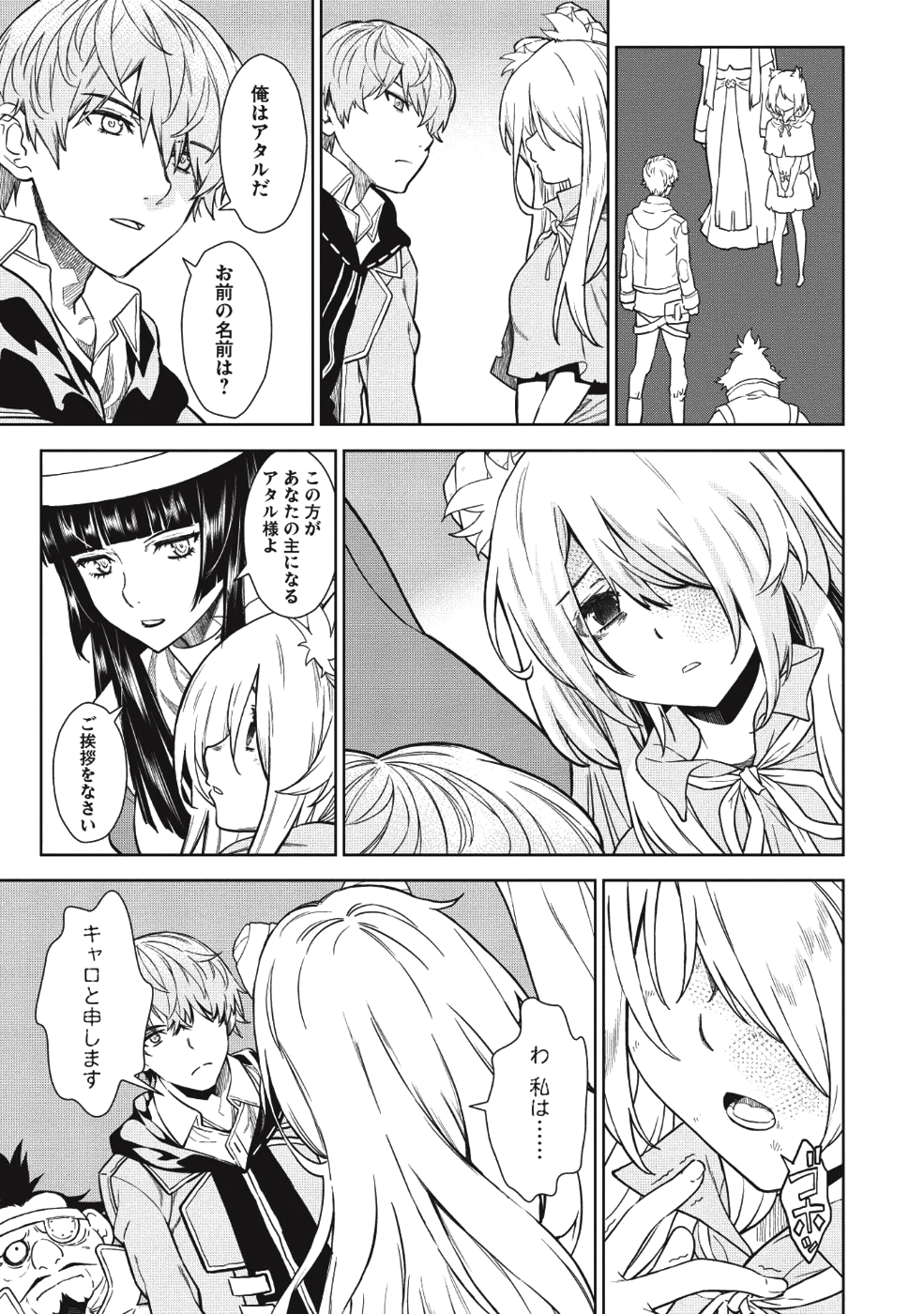 MEGAN TO DANGAN O TSUKATTE ISEKAI O BUCHINUKU! - raw - Chapter 3 - https://jpdd.ccdd.to/JPDD/megantodanganotsukatteisekaiobuchinuku/98058/nk4dcmuuqot.png