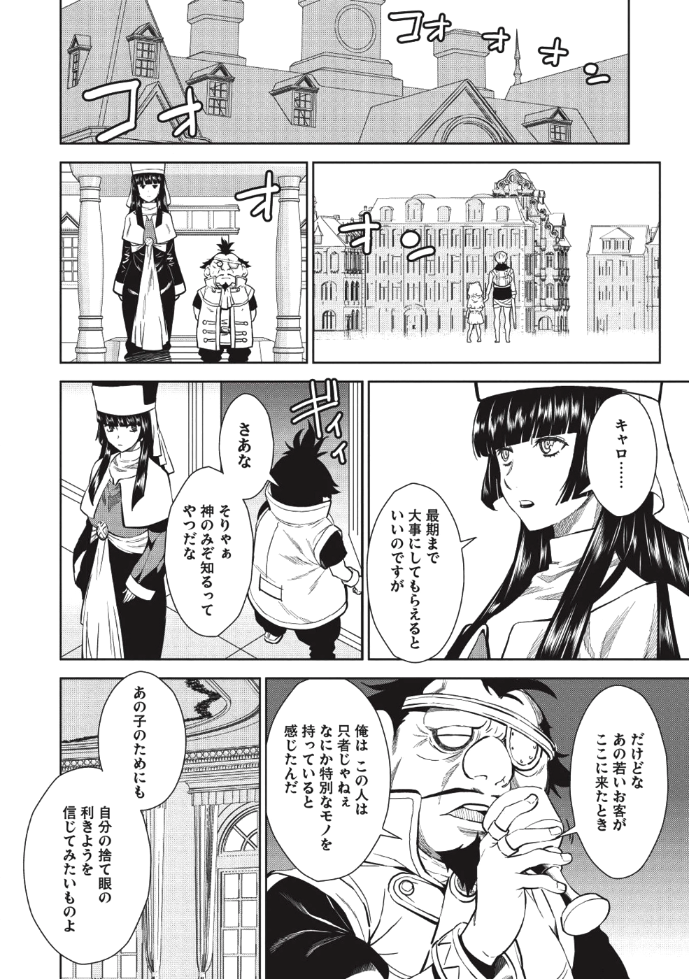 MEGAN TO DANGAN O TSUKATTE ISEKAI O BUCHINUKU! - raw - Chapter 3 - https://jpdd.ccdd.to/JPDD/megantodanganotsukatteisekaiobuchinuku/98058/nltaspgzdmp.png