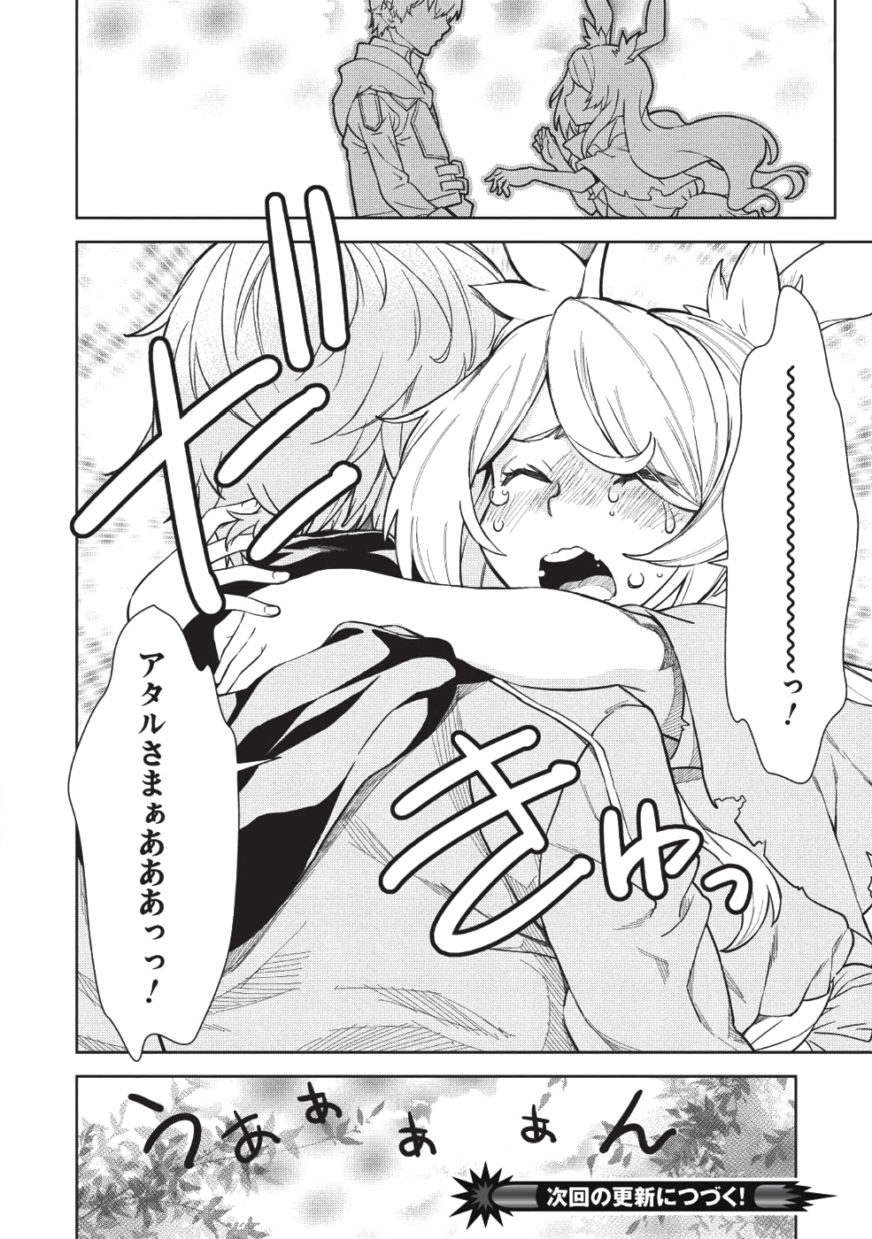 MEGAN TO DANGAN O TSUKATTE ISEKAI O BUCHINUKU! - raw - Chapter 3 - https://jpdd.ccdd.to/JPDD/megantodanganotsukatteisekaiobuchinuku/98058/o4kvvxoqpeg.png
