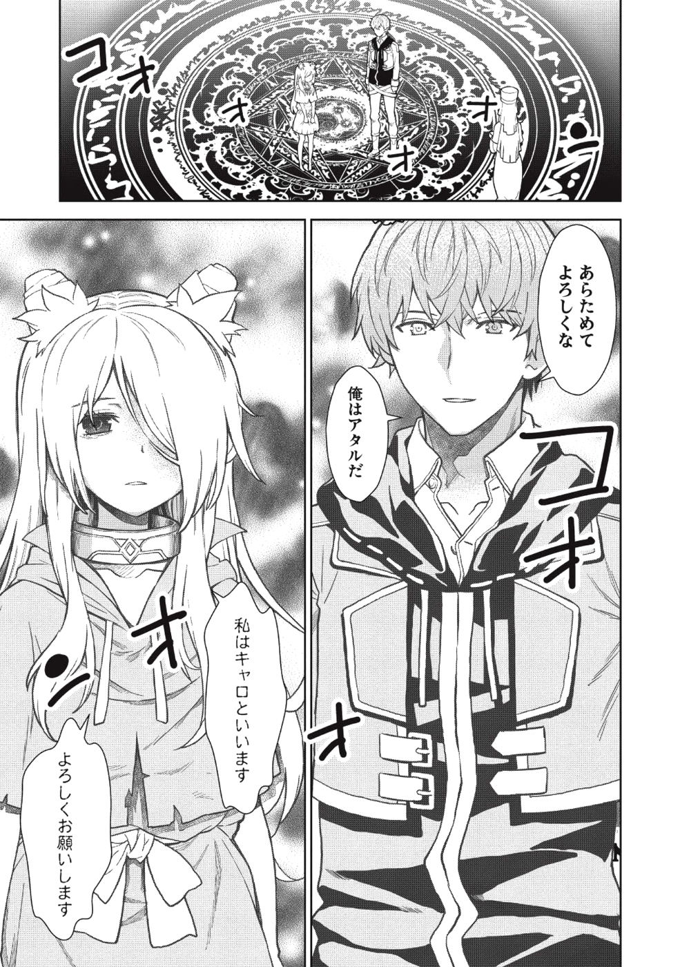 MEGAN TO DANGAN O TSUKATTE ISEKAI O BUCHINUKU! - raw - Chapter 3 - https://jpdd.ccdd.to/JPDD/megantodanganotsukatteisekaiobuchinuku/98058/pebarsnifuj.png