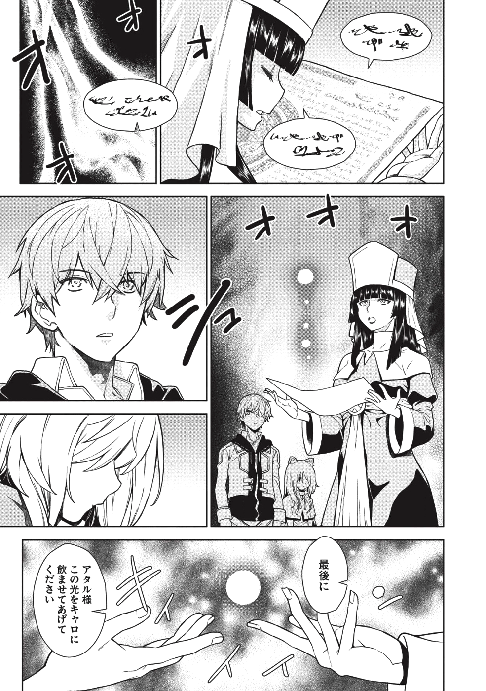 MEGAN TO DANGAN O TSUKATTE ISEKAI O BUCHINUKU! - raw - Chapter 3 - https://jpdd.ccdd.to/JPDD/megantodanganotsukatteisekaiobuchinuku/98058/vguyyfy4hfp.png