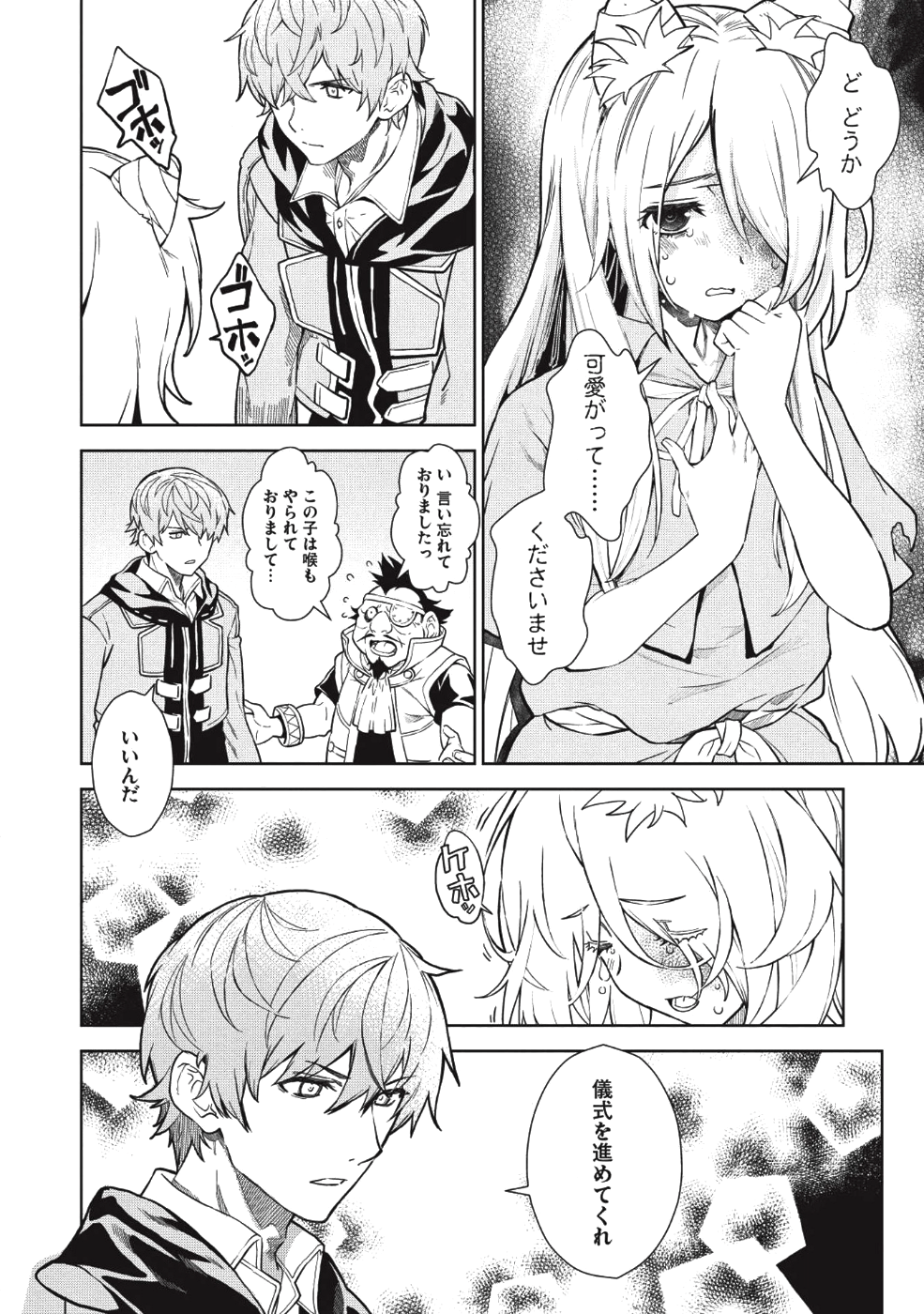 MEGAN TO DANGAN O TSUKATTE ISEKAI O BUCHINUKU! - raw - Chapter 3 - https://jpdd.ccdd.to/JPDD/megantodanganotsukatteisekaiobuchinuku/98058/wi4xkhoop21.png