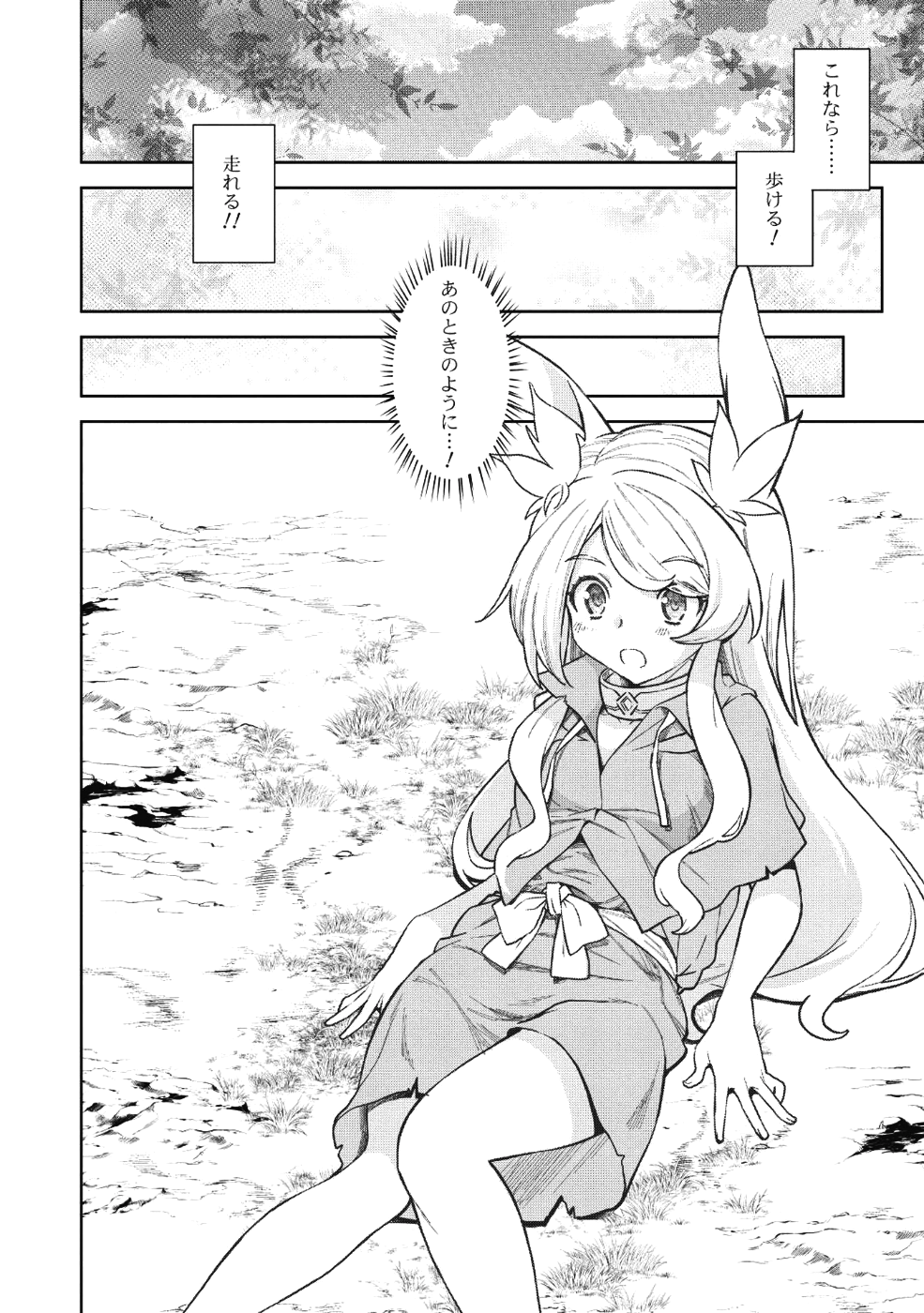 MEGAN TO DANGAN O TSUKATTE ISEKAI O BUCHINUKU! - raw - Chapter 3 - https://jpdd.ccdd.to/JPDD/megantodanganotsukatteisekaiobuchinuku/98058/wppesjqaug0.png