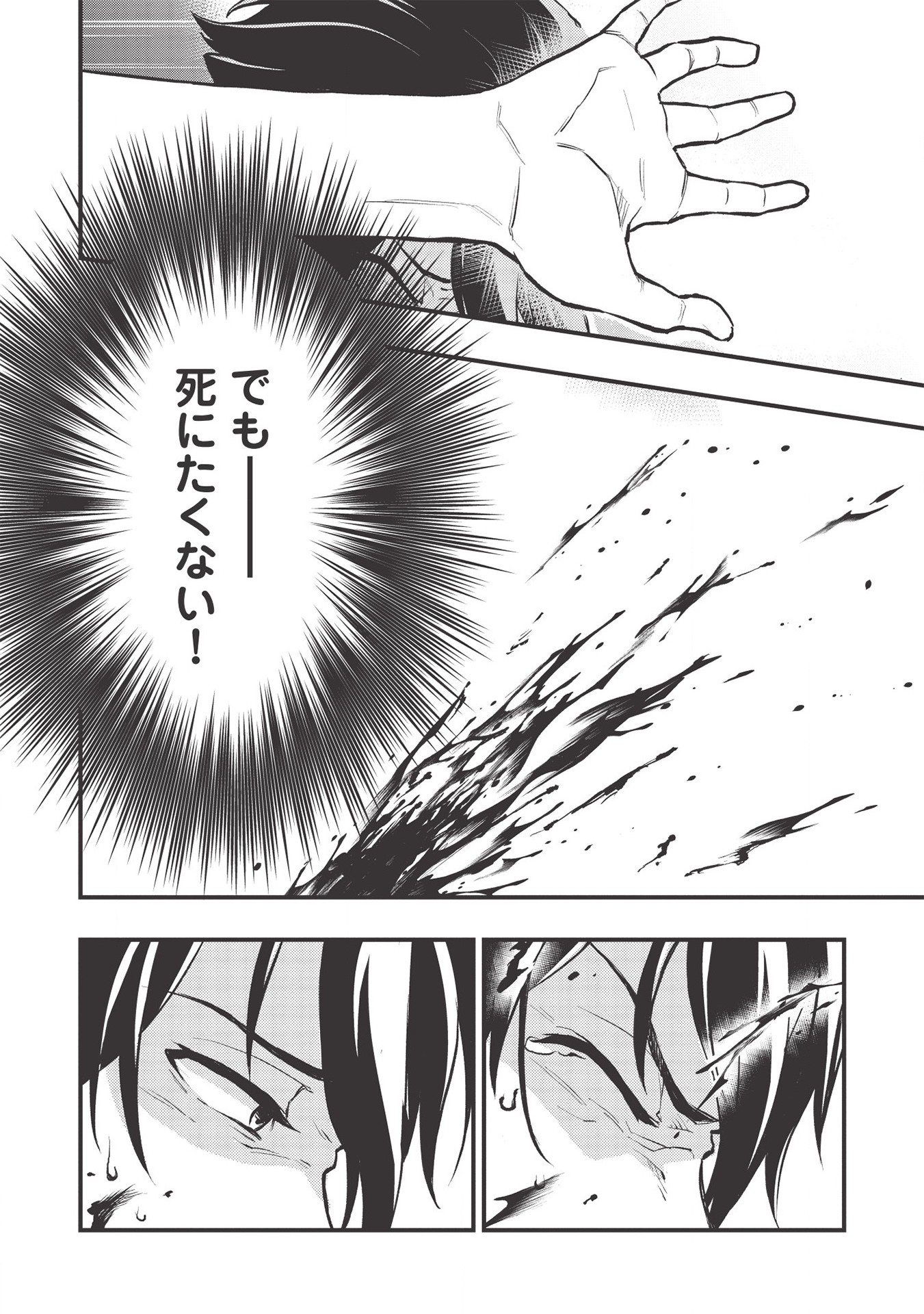 MEIKYU METRO MEZAMETARA SAIKYOU SHOKUDATTANODE SHIMA RISU WO TSURETE SHINSEKAI WO ARUKU (MANGA) - raw - Chapter 1 - https://jpdd.ccdd.to/JPDD/meikyumetromezametarasaikyoushokudattanodeshimarisuwotsureteshinsekaiwoarukumanga/147720/0j15yi2fjb0.jpg