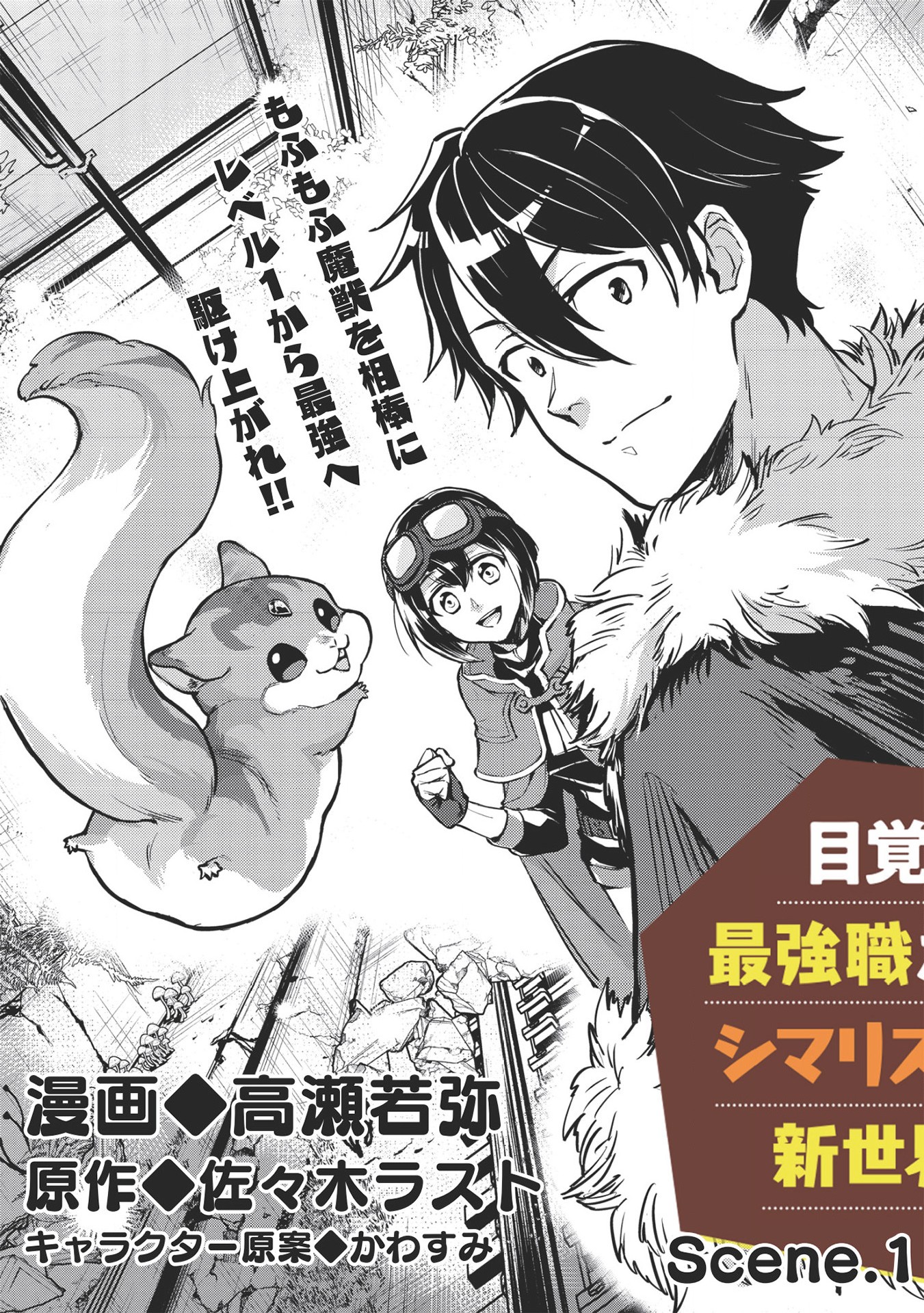 MEIKYU METRO MEZAMETARA SAIKYOU SHOKUDATTANODE SHIMA RISU WO TSURETE SHINSEKAI WO ARUKU (MANGA) - raw - Chapter 1 - https://jpdd.ccdd.to/JPDD/meikyumetromezametarasaikyoushokudattanodeshimarisuwotsureteshinsekaiwoarukumanga/147720/0rxild1rrom.jpg