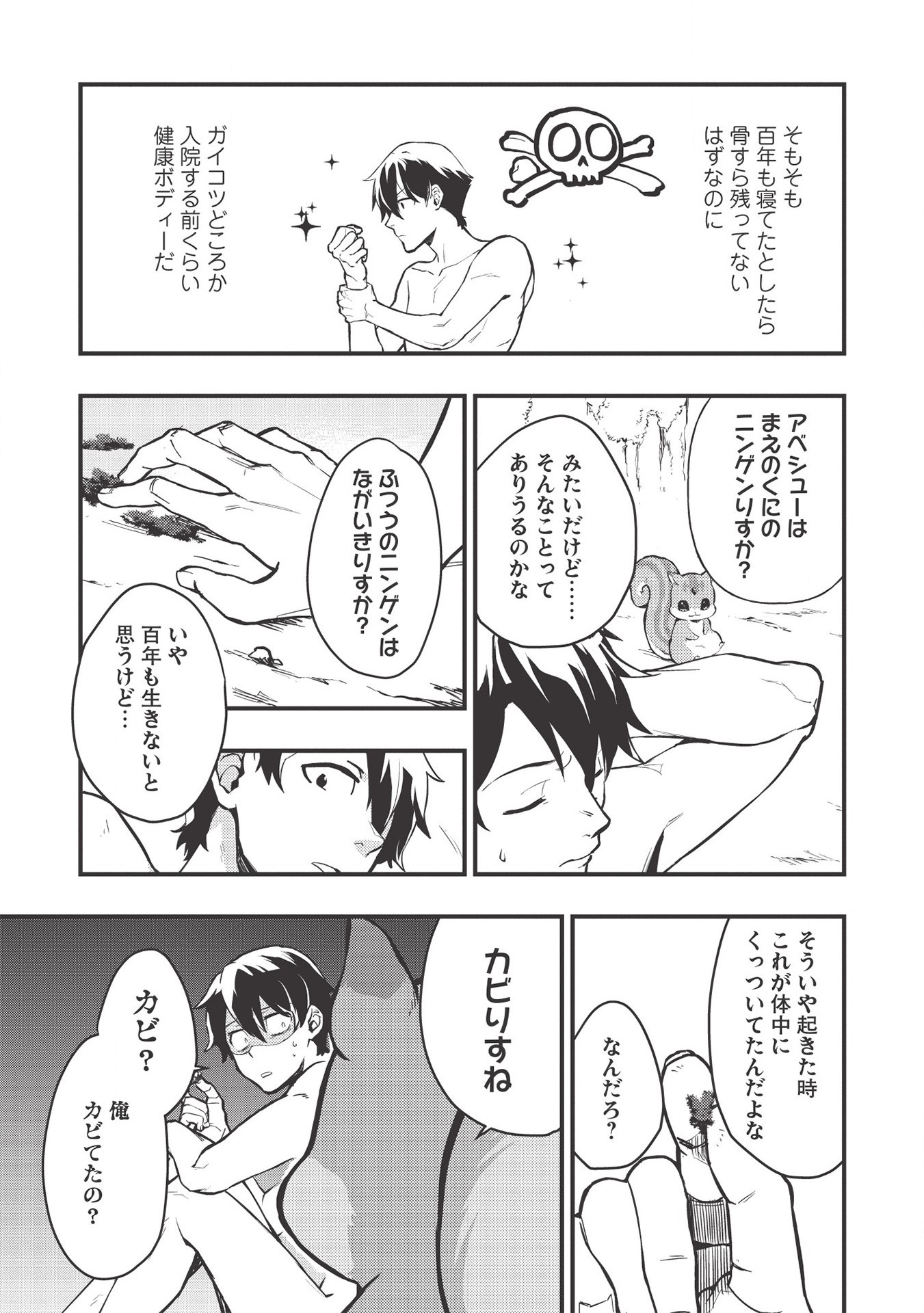 MEIKYU METRO MEZAMETARA SAIKYOU SHOKUDATTANODE SHIMA RISU WO TSURETE SHINSEKAI WO ARUKU (MANGA) - raw - Chapter 1 - https://jpdd.ccdd.to/JPDD/meikyumetromezametarasaikyoushokudattanodeshimarisuwotsureteshinsekaiwoarukumanga/147720/1g1clkpj0dy.jpg
