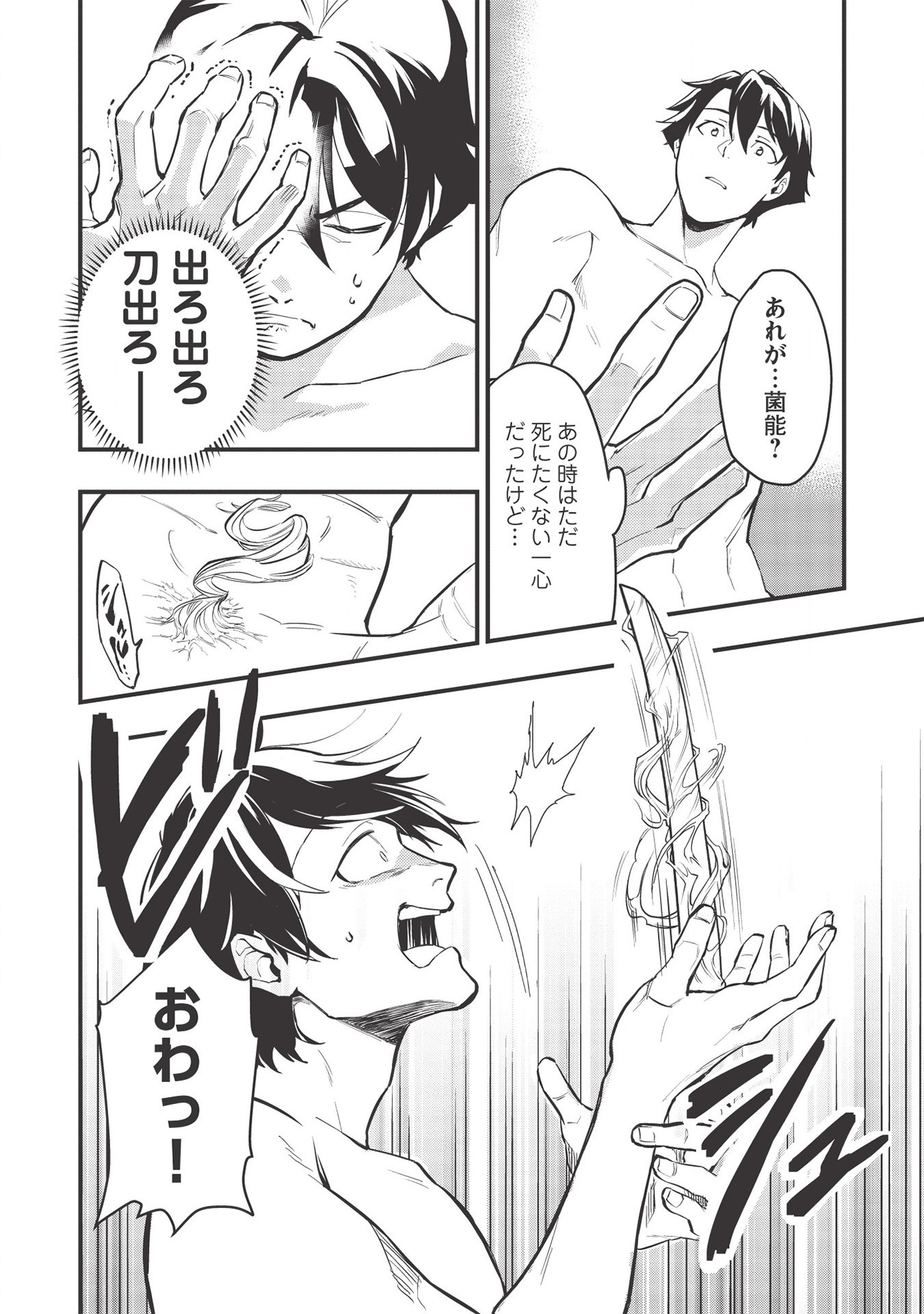 MEIKYU METRO MEZAMETARA SAIKYOU SHOKUDATTANODE SHIMA RISU WO TSURETE SHINSEKAI WO ARUKU (MANGA) - raw - Chapter 1 - https://jpdd.ccdd.to/JPDD/meikyumetromezametarasaikyoushokudattanodeshimarisuwotsureteshinsekaiwoarukumanga/147720/1izkyob5gx4.jpg