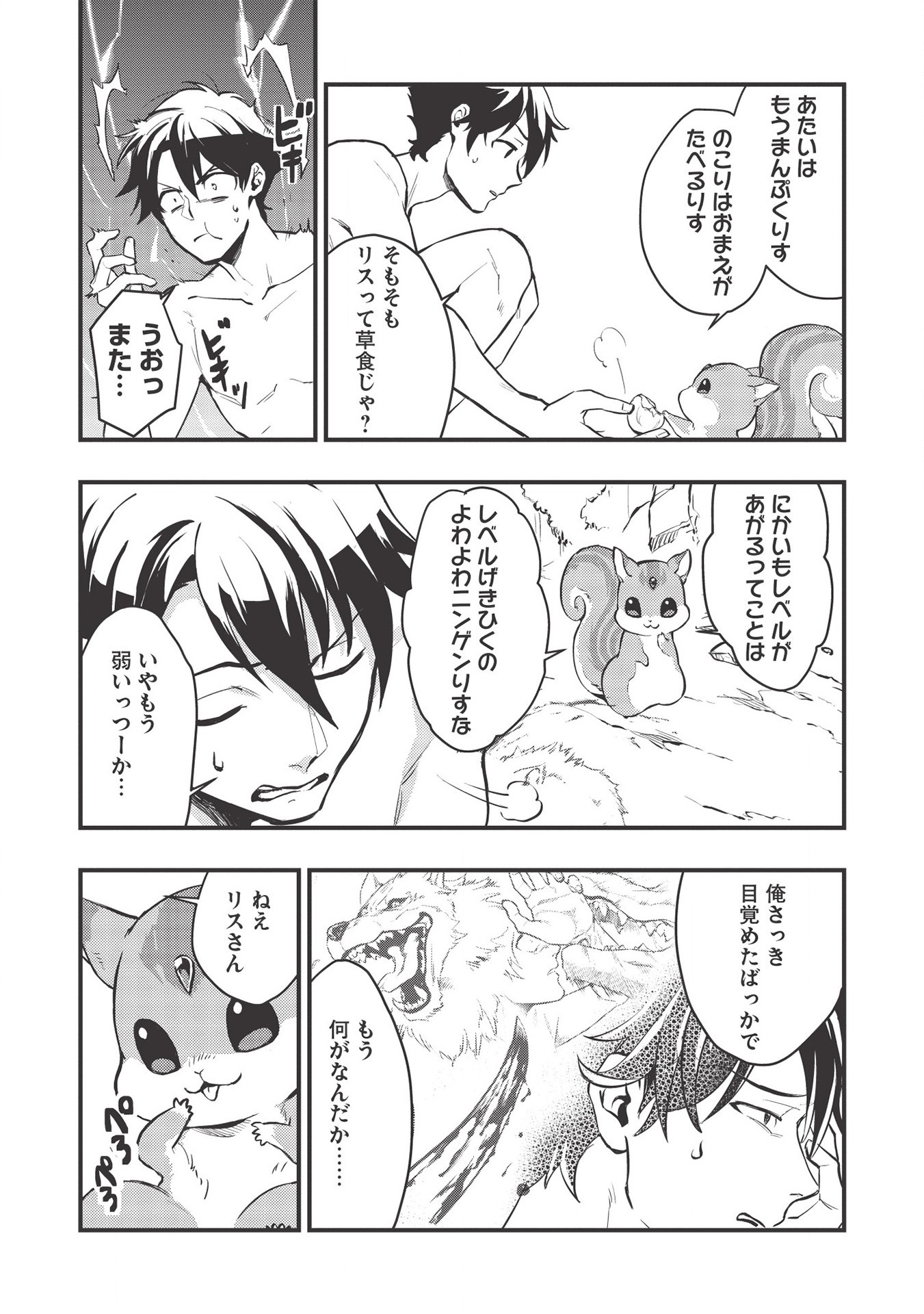 MEIKYU METRO MEZAMETARA SAIKYOU SHOKUDATTANODE SHIMA RISU WO TSURETE SHINSEKAI WO ARUKU (MANGA) - raw - Chapter 1 - https://jpdd.ccdd.to/JPDD/meikyumetromezametarasaikyoushokudattanodeshimarisuwotsureteshinsekaiwoarukumanga/147720/3ihatewo1jm.jpg
