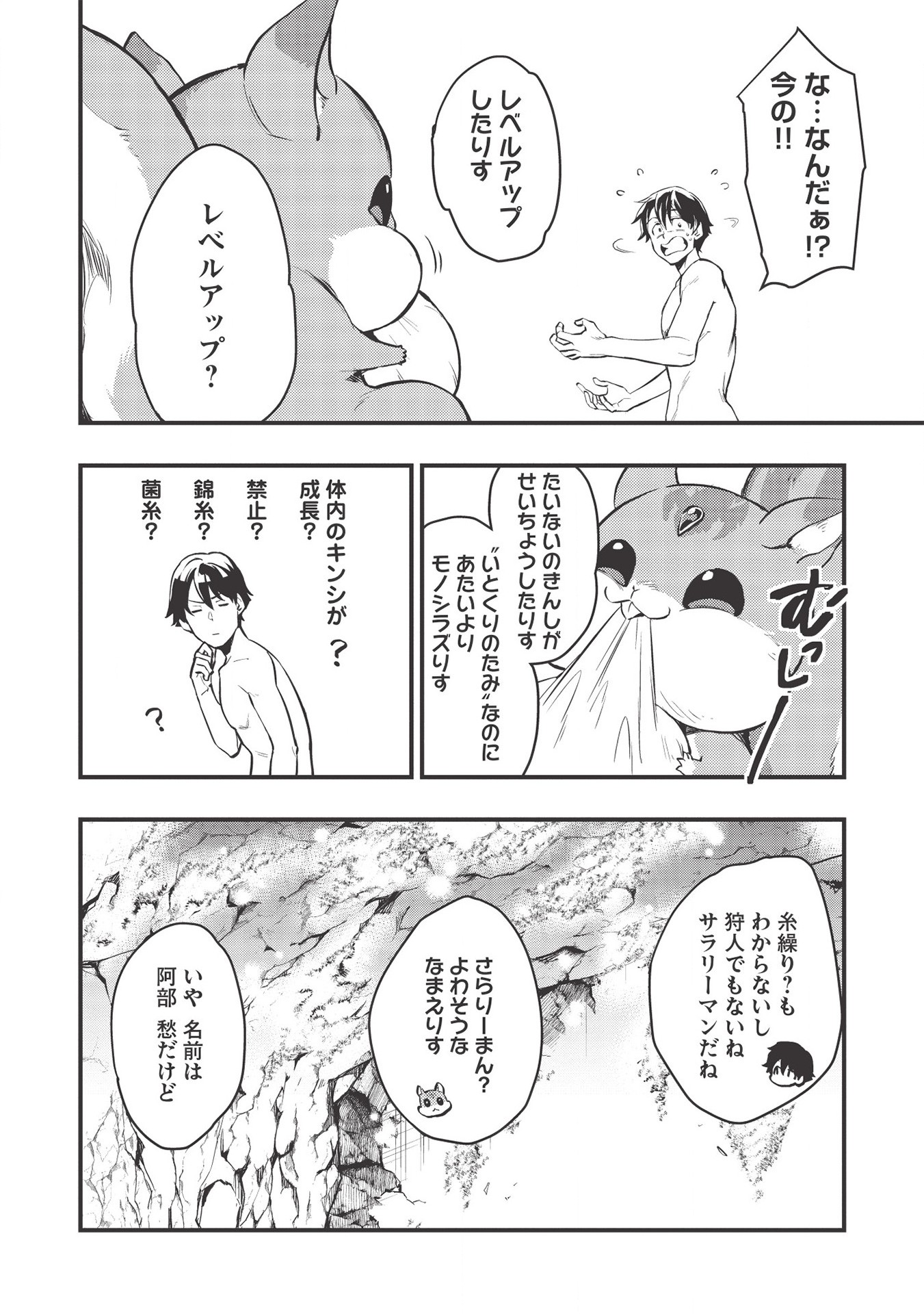 MEIKYU METRO MEZAMETARA SAIKYOU SHOKUDATTANODE SHIMA RISU WO TSURETE SHINSEKAI WO ARUKU (MANGA) - raw - Chapter 1 - https://jpdd.ccdd.to/JPDD/meikyumetromezametarasaikyoushokudattanodeshimarisuwotsureteshinsekaiwoarukumanga/147720/4kqzu4lmvjq.jpg