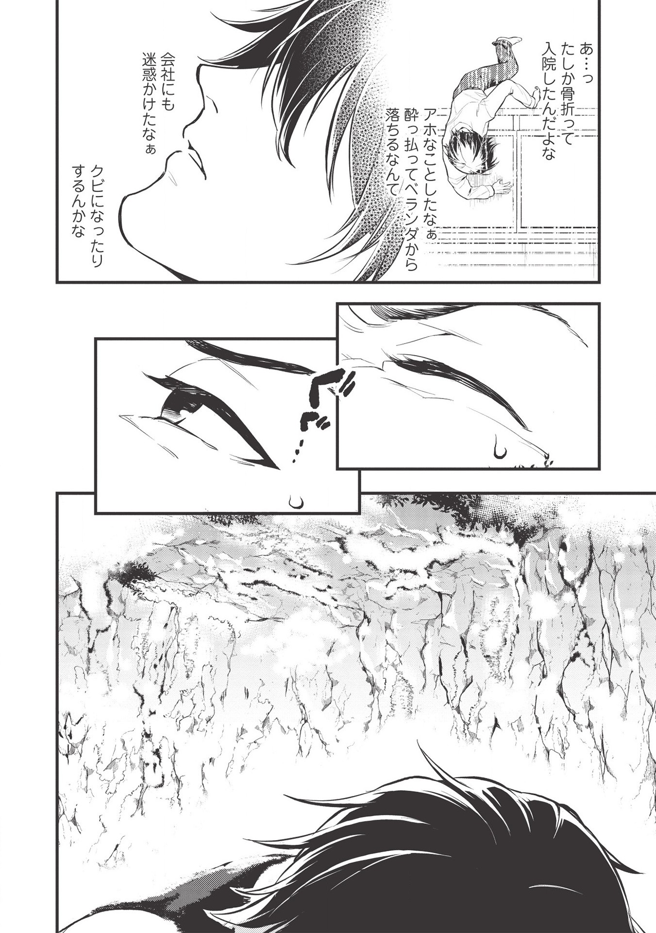 MEIKYU METRO MEZAMETARA SAIKYOU SHOKUDATTANODE SHIMA RISU WO TSURETE SHINSEKAI WO ARUKU (MANGA) - raw - Chapter 1 - https://jpdd.ccdd.to/JPDD/meikyumetromezametarasaikyoushokudattanodeshimarisuwotsureteshinsekaiwoarukumanga/147720/4om3prj4gk0.jpg