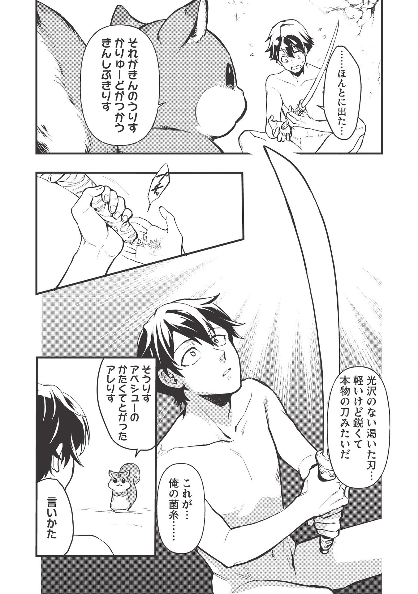 MEIKYU METRO MEZAMETARA SAIKYOU SHOKUDATTANODE SHIMA RISU WO TSURETE SHINSEKAI WO ARUKU (MANGA) - raw - Chapter 1 - https://jpdd.ccdd.to/JPDD/meikyumetromezametarasaikyoushokudattanodeshimarisuwotsureteshinsekaiwoarukumanga/147720/52lmgzxl0k0.jpg