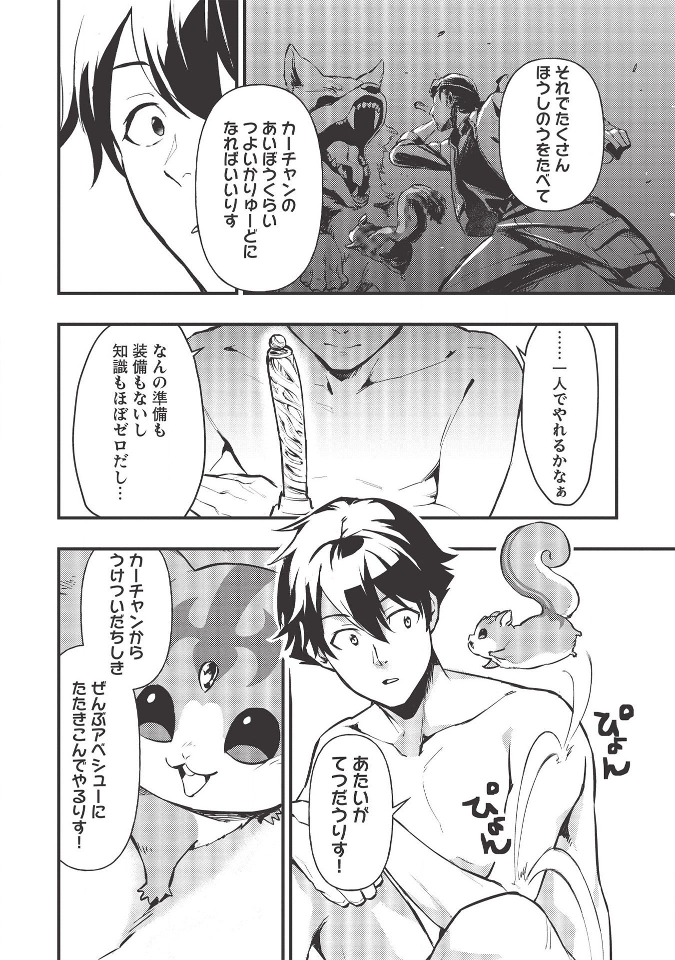 MEIKYU METRO MEZAMETARA SAIKYOU SHOKUDATTANODE SHIMA RISU WO TSURETE SHINSEKAI WO ARUKU (MANGA) - raw - Chapter 1 - https://jpdd.ccdd.to/JPDD/meikyumetromezametarasaikyoushokudattanodeshimarisuwotsureteshinsekaiwoarukumanga/147720/atpuyw4toxy.jpg