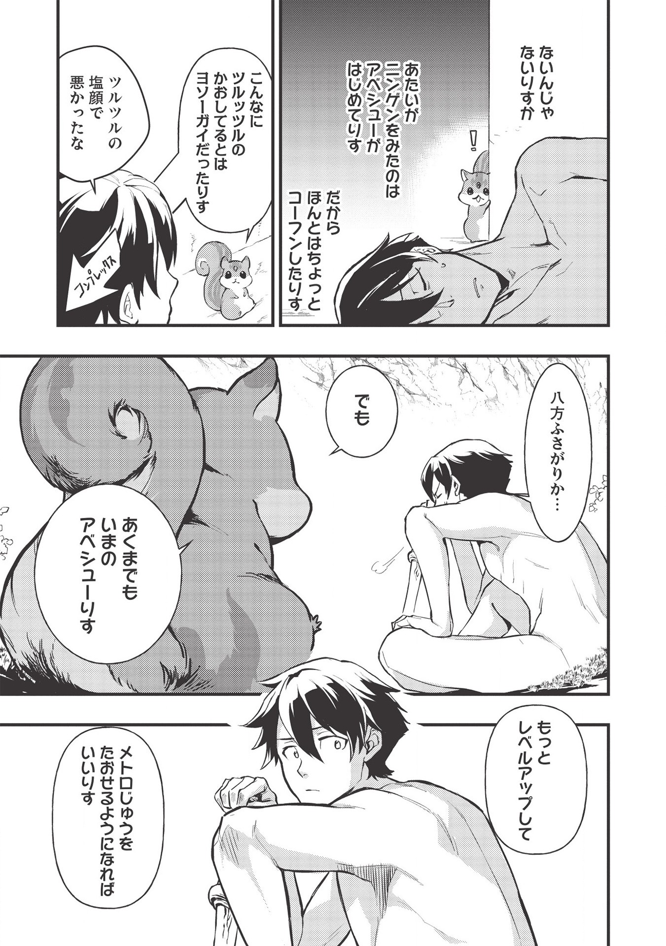 MEIKYU METRO MEZAMETARA SAIKYOU SHOKUDATTANODE SHIMA RISU WO TSURETE SHINSEKAI WO ARUKU (MANGA) - raw - Chapter 1 - https://jpdd.ccdd.to/JPDD/meikyumetromezametarasaikyoushokudattanodeshimarisuwotsureteshinsekaiwoarukumanga/147720/av4fz52ugj5.jpg