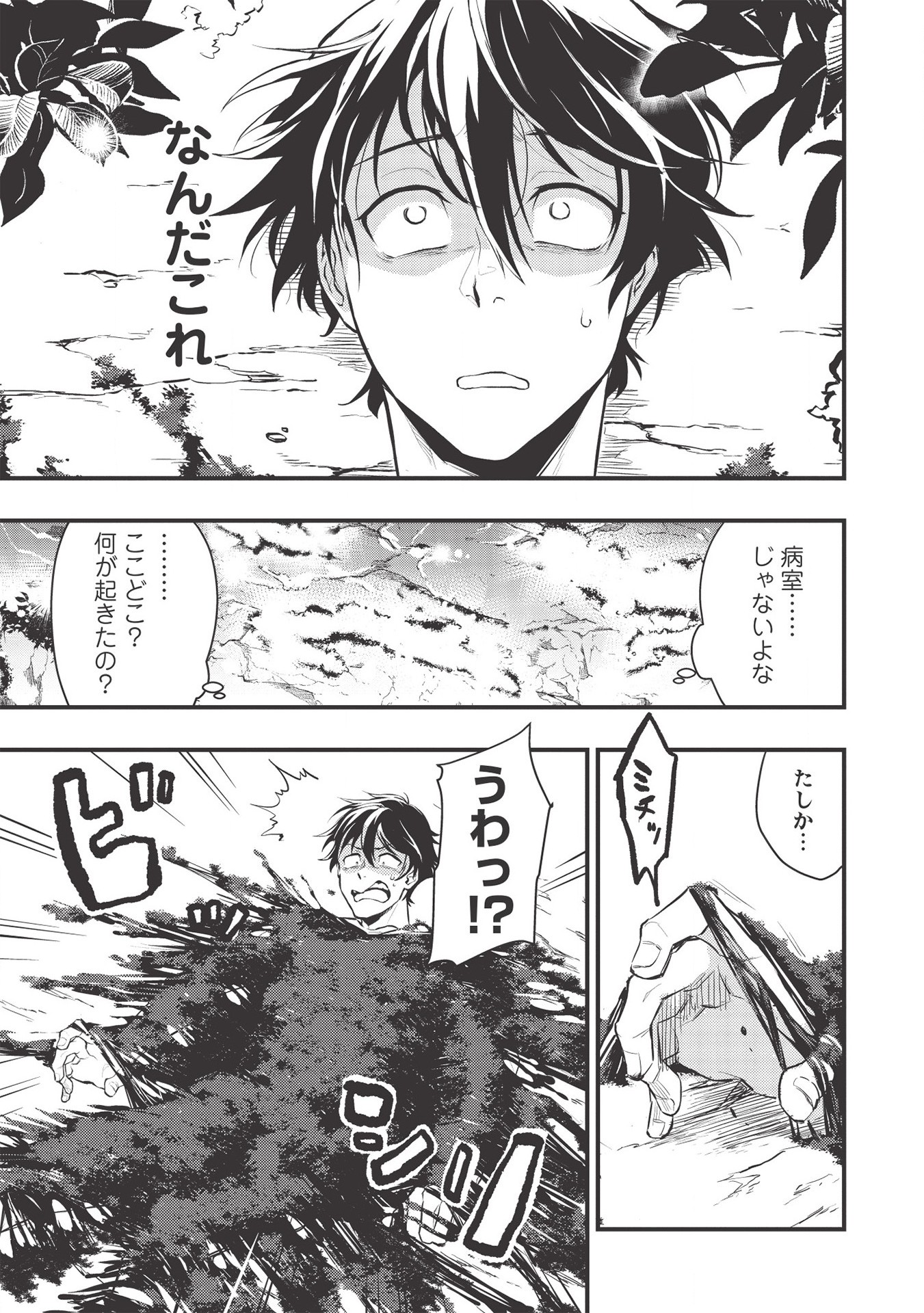 MEIKYU METRO MEZAMETARA SAIKYOU SHOKUDATTANODE SHIMA RISU WO TSURETE SHINSEKAI WO ARUKU (MANGA) - raw - Chapter 1 - https://jpdd.ccdd.to/JPDD/meikyumetromezametarasaikyoushokudattanodeshimarisuwotsureteshinsekaiwoarukumanga/147720/bspsot3sbz5.jpg