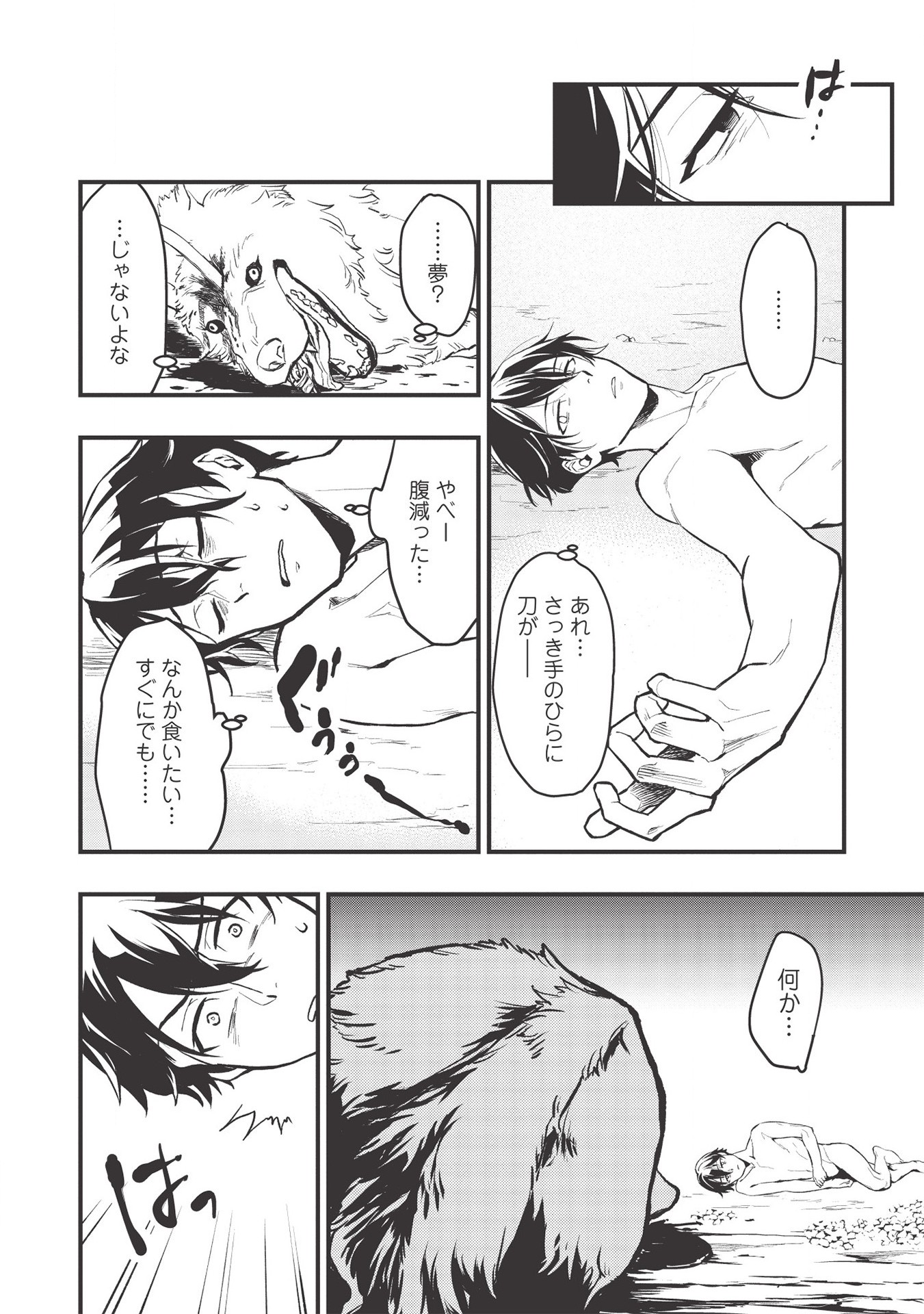 MEIKYU METRO MEZAMETARA SAIKYOU SHOKUDATTANODE SHIMA RISU WO TSURETE SHINSEKAI WO ARUKU (MANGA) - raw - Chapter 1 - https://jpdd.ccdd.to/JPDD/meikyumetromezametarasaikyoushokudattanodeshimarisuwotsureteshinsekaiwoarukumanga/147720/egdav4x2q22.jpg