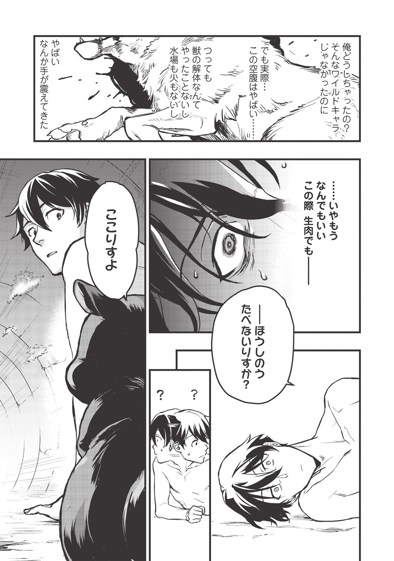 MEIKYU METRO MEZAMETARA SAIKYOU SHOKUDATTANODE SHIMA RISU WO TSURETE SHINSEKAI WO ARUKU (MANGA) - raw - Chapter 1 - https://jpdd.ccdd.to/JPDD/meikyumetromezametarasaikyoushokudattanodeshimarisuwotsureteshinsekaiwoarukumanga/147720/ekl4vxzt5ei.jpg