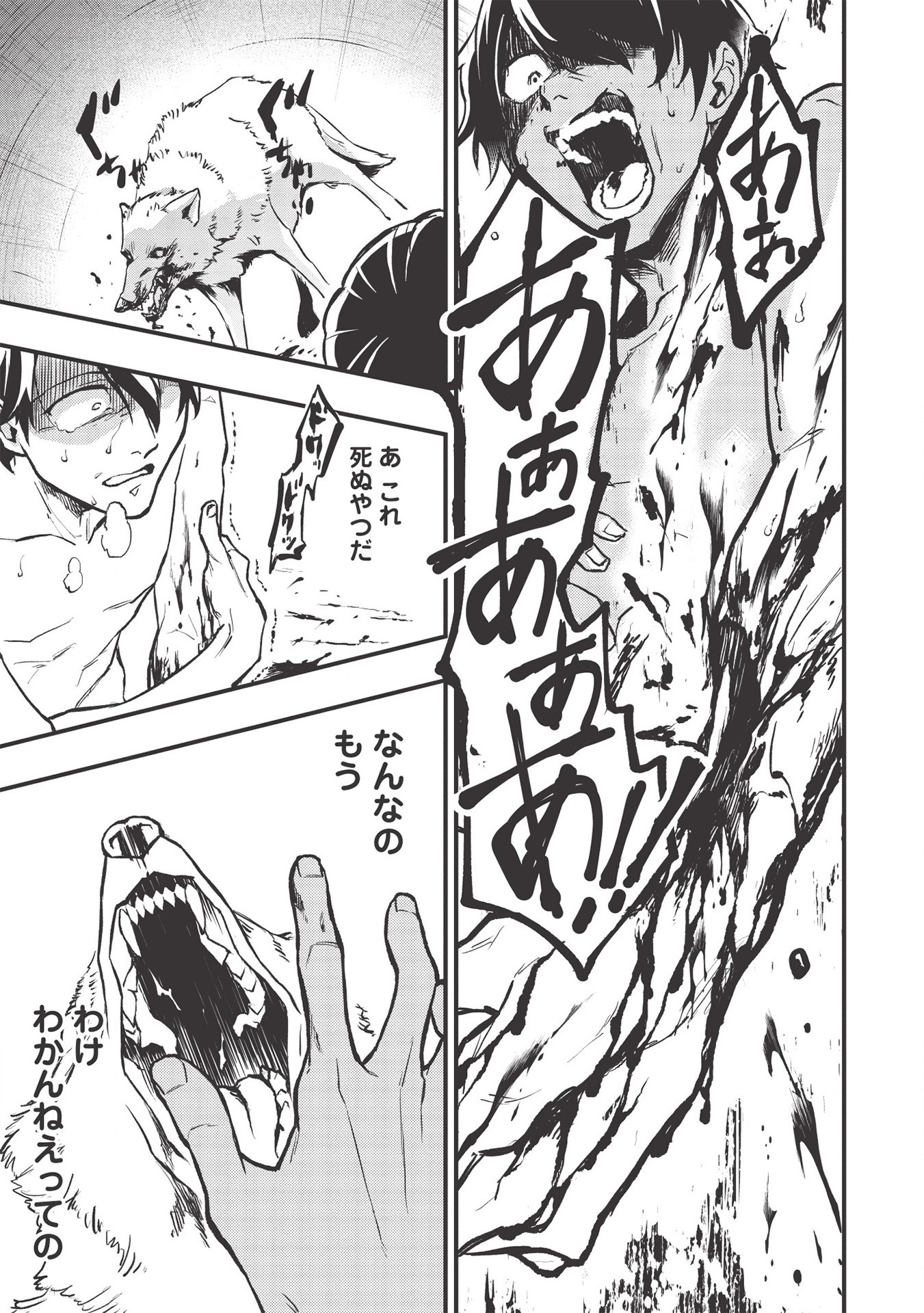MEIKYU METRO MEZAMETARA SAIKYOU SHOKUDATTANODE SHIMA RISU WO TSURETE SHINSEKAI WO ARUKU (MANGA) - raw - Chapter 1 - https://jpdd.ccdd.to/JPDD/meikyumetromezametarasaikyoushokudattanodeshimarisuwotsureteshinsekaiwoarukumanga/147720/gjm25oogjcv.jpg