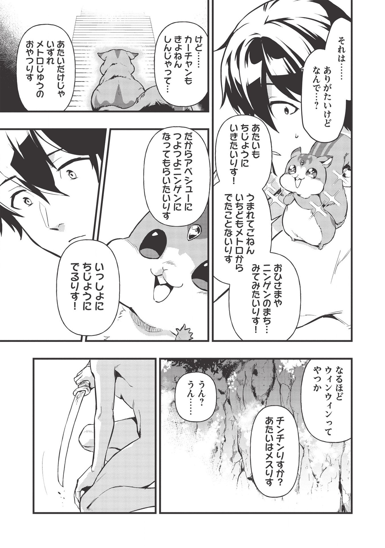 MEIKYU METRO MEZAMETARA SAIKYOU SHOKUDATTANODE SHIMA RISU WO TSURETE SHINSEKAI WO ARUKU (MANGA) - raw - Chapter 1 - https://jpdd.ccdd.to/JPDD/meikyumetromezametarasaikyoushokudattanodeshimarisuwotsureteshinsekaiwoarukumanga/147720/hxomt5lk3w3.jpg