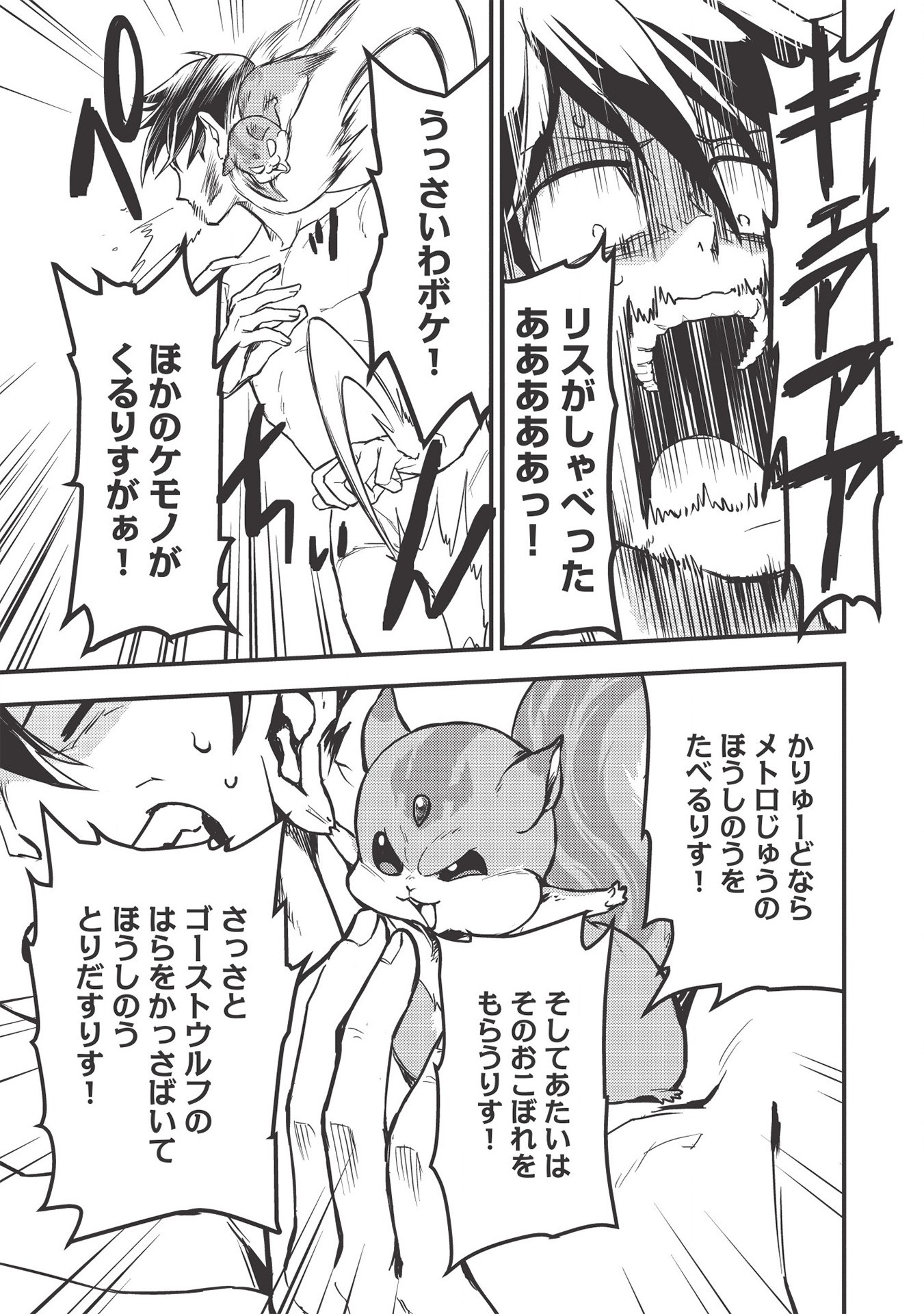 MEIKYU METRO MEZAMETARA SAIKYOU SHOKUDATTANODE SHIMA RISU WO TSURETE SHINSEKAI WO ARUKU (MANGA) - raw - Chapter 1 - https://jpdd.ccdd.to/JPDD/meikyumetromezametarasaikyoushokudattanodeshimarisuwotsureteshinsekaiwoarukumanga/147720/kfxdq3n2ruk.jpg