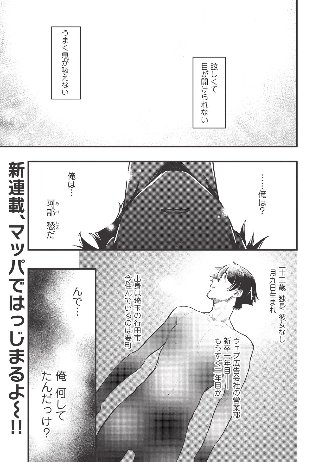 MEIKYU METRO MEZAMETARA SAIKYOU SHOKUDATTANODE SHIMA RISU WO TSURETE SHINSEKAI WO ARUKU (MANGA) - raw - Chapter 1 - https://jpdd.ccdd.to/JPDD/meikyumetromezametarasaikyoushokudattanodeshimarisuwotsureteshinsekaiwoarukumanga/147720/nu05meqh4md.jpg