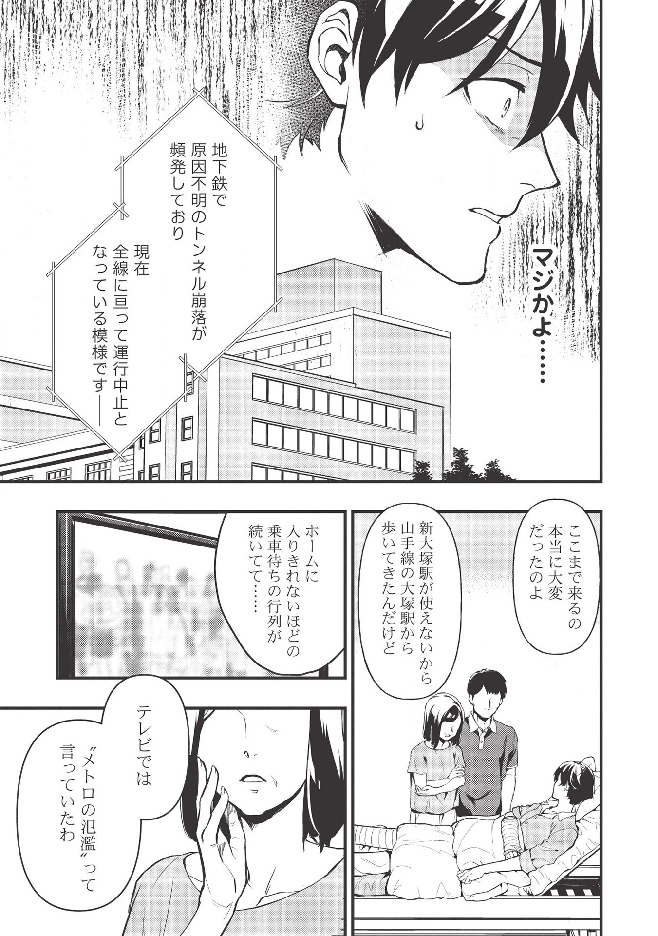 MEIKYU METRO MEZAMETARA SAIKYOU SHOKUDATTANODE SHIMA RISU WO TSURETE SHINSEKAI WO ARUKU (MANGA) - raw - Chapter 1 - https://jpdd.ccdd.to/JPDD/meikyumetromezametarasaikyoushokudattanodeshimarisuwotsureteshinsekaiwoarukumanga/147720/oe5dcoema1v.jpg