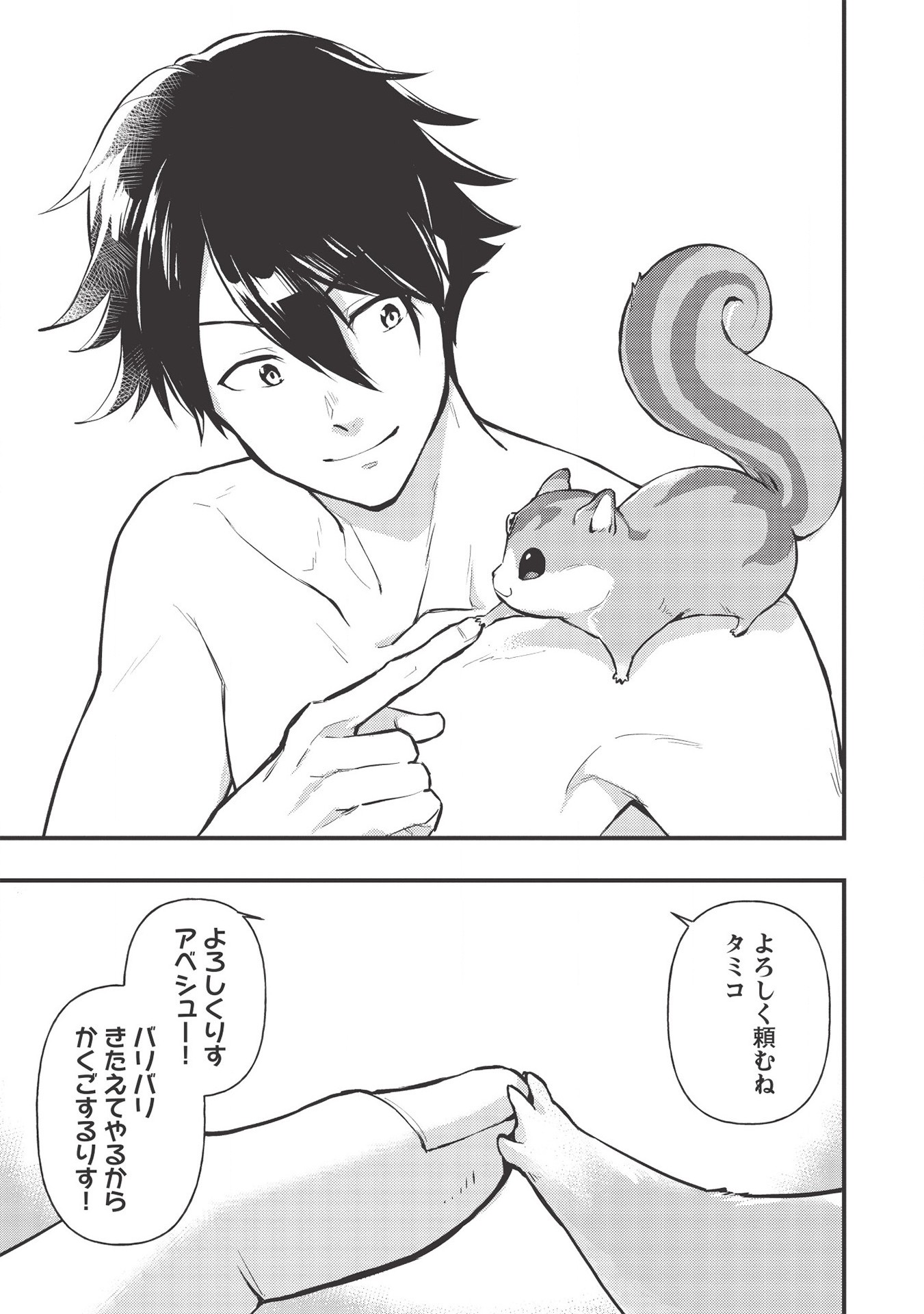 MEIKYU METRO MEZAMETARA SAIKYOU SHOKUDATTANODE SHIMA RISU WO TSURETE SHINSEKAI WO ARUKU (MANGA) - raw - Chapter 1 - https://jpdd.ccdd.to/JPDD/meikyumetromezametarasaikyoushokudattanodeshimarisuwotsureteshinsekaiwoarukumanga/147720/ql1yt3v0m0c.jpg