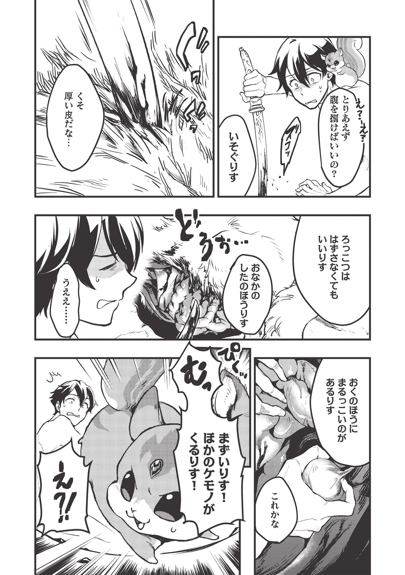 MEIKYU METRO MEZAMETARA SAIKYOU SHOKUDATTANODE SHIMA RISU WO TSURETE SHINSEKAI WO ARUKU (MANGA) - raw - Chapter 1 - https://jpdd.ccdd.to/JPDD/meikyumetromezametarasaikyoushokudattanodeshimarisuwotsureteshinsekaiwoarukumanga/147720/qt0jyrm2w31.jpg