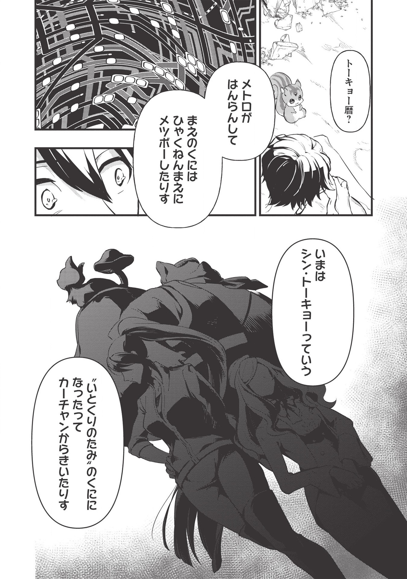 MEIKYU METRO MEZAMETARA SAIKYOU SHOKUDATTANODE SHIMA RISU WO TSURETE SHINSEKAI WO ARUKU (MANGA) - raw - Chapter 1 - https://jpdd.ccdd.to/JPDD/meikyumetromezametarasaikyoushokudattanodeshimarisuwotsureteshinsekaiwoarukumanga/147720/w4lkrrrxq23.jpg