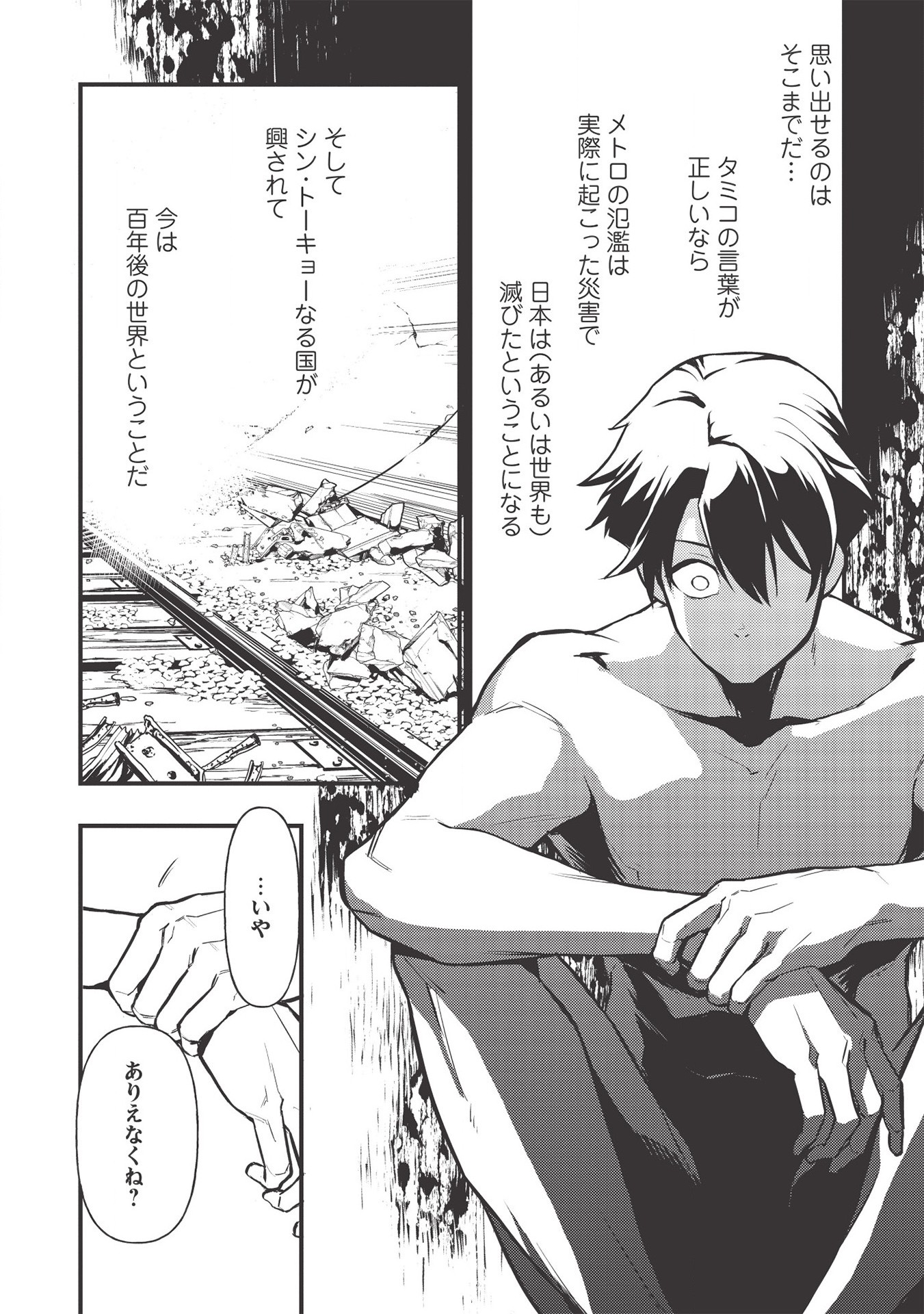 MEIKYU METRO MEZAMETARA SAIKYOU SHOKUDATTANODE SHIMA RISU WO TSURETE SHINSEKAI WO ARUKU (MANGA) - raw - Chapter 1 - https://jpdd.ccdd.to/JPDD/meikyumetromezametarasaikyoushokudattanodeshimarisuwotsureteshinsekaiwoarukumanga/147720/wacce12v3wv.jpg